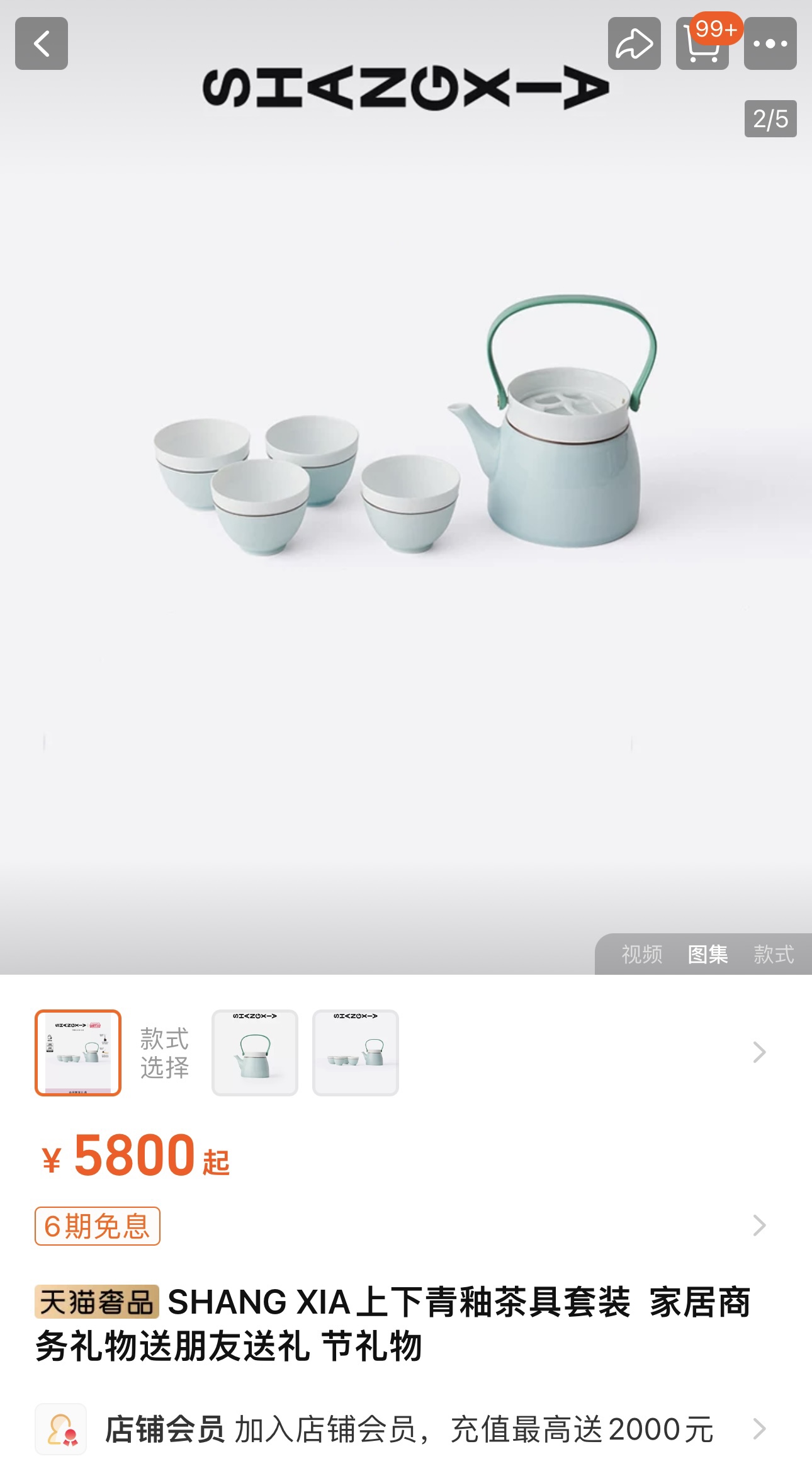 Official Retail Price Guide: Luxury Tea Set Collection - Comprehensive