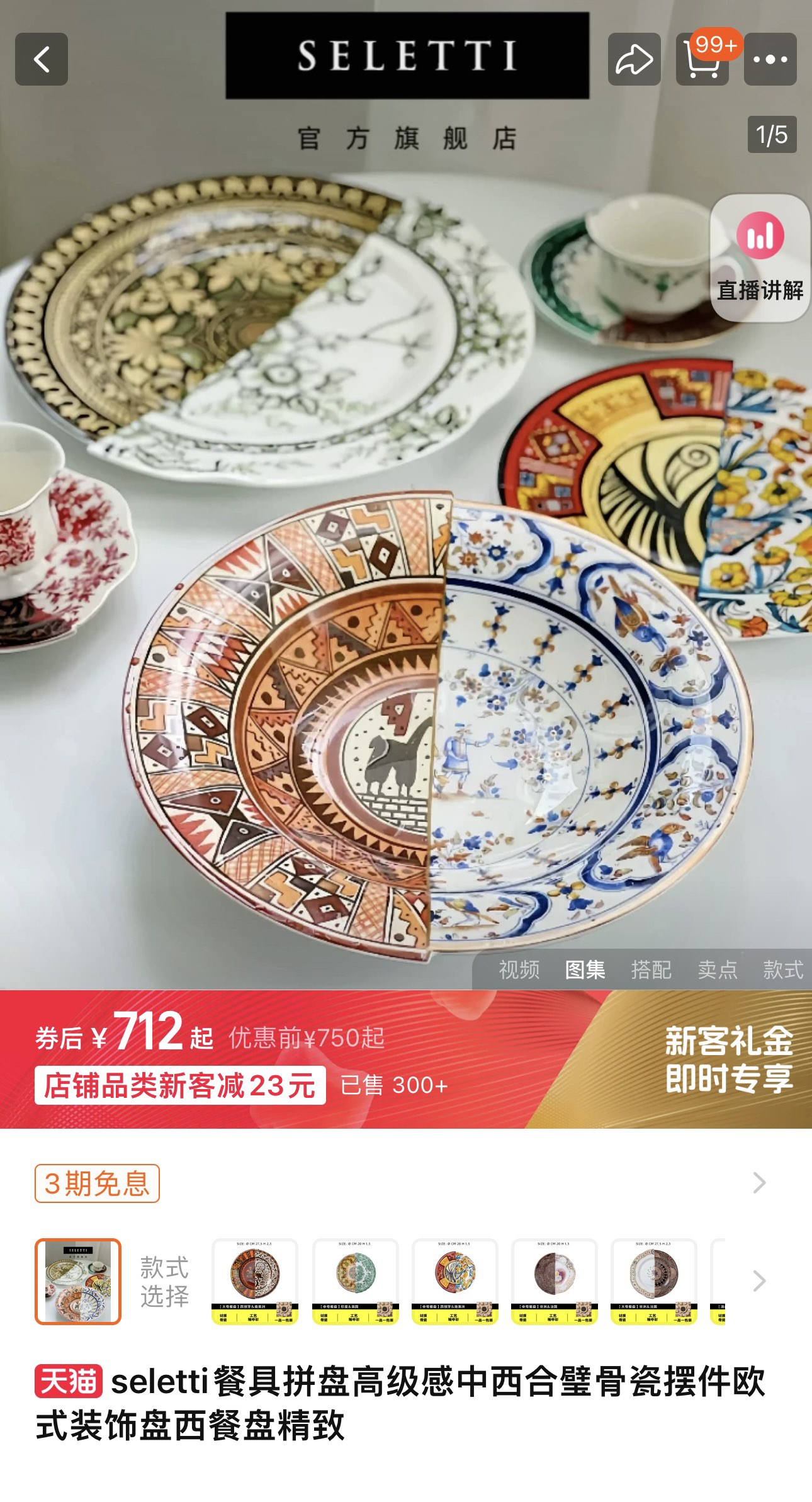 An aesthetically refined tableware piece, designed for both fine dining - Home&Textlile