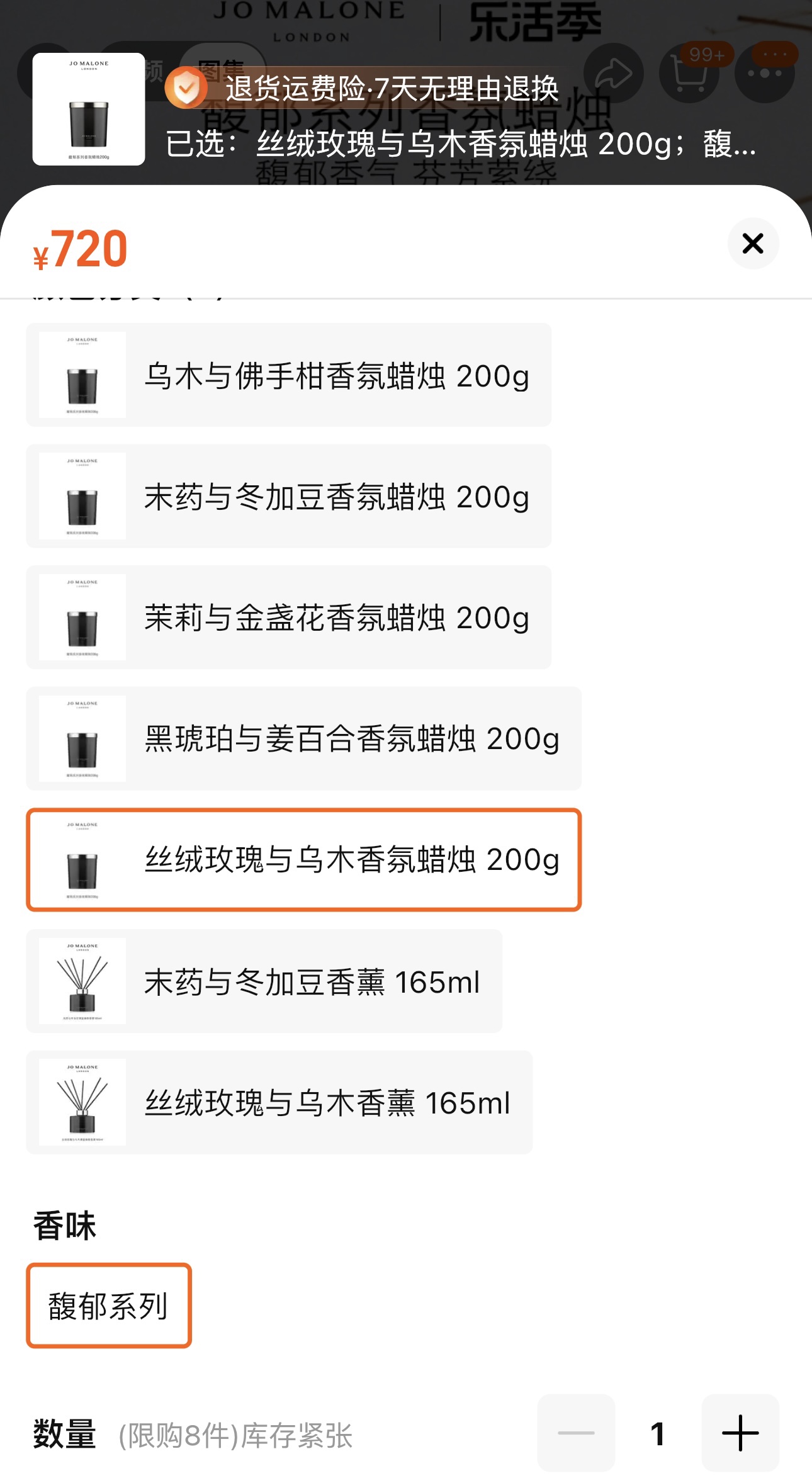 全网三万➕的销量,每一款香氛蜡烛都是破千的 4