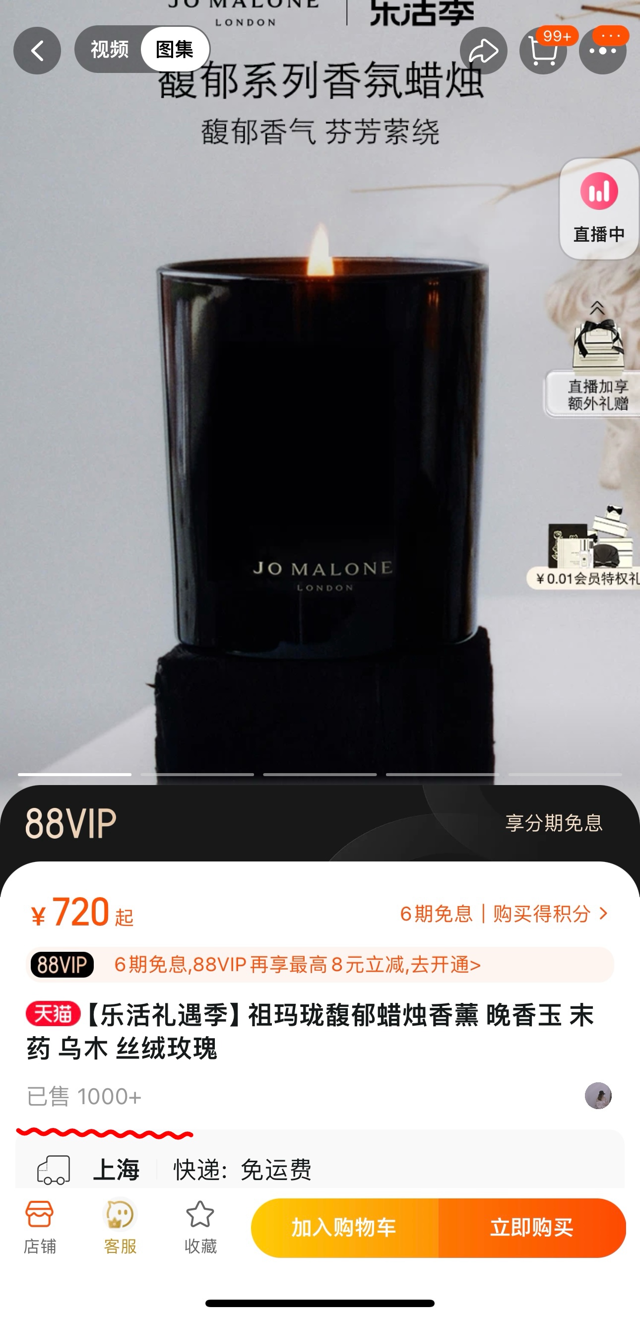 全网三万➕的销量,每一款香氛蜡烛都是破千的 2