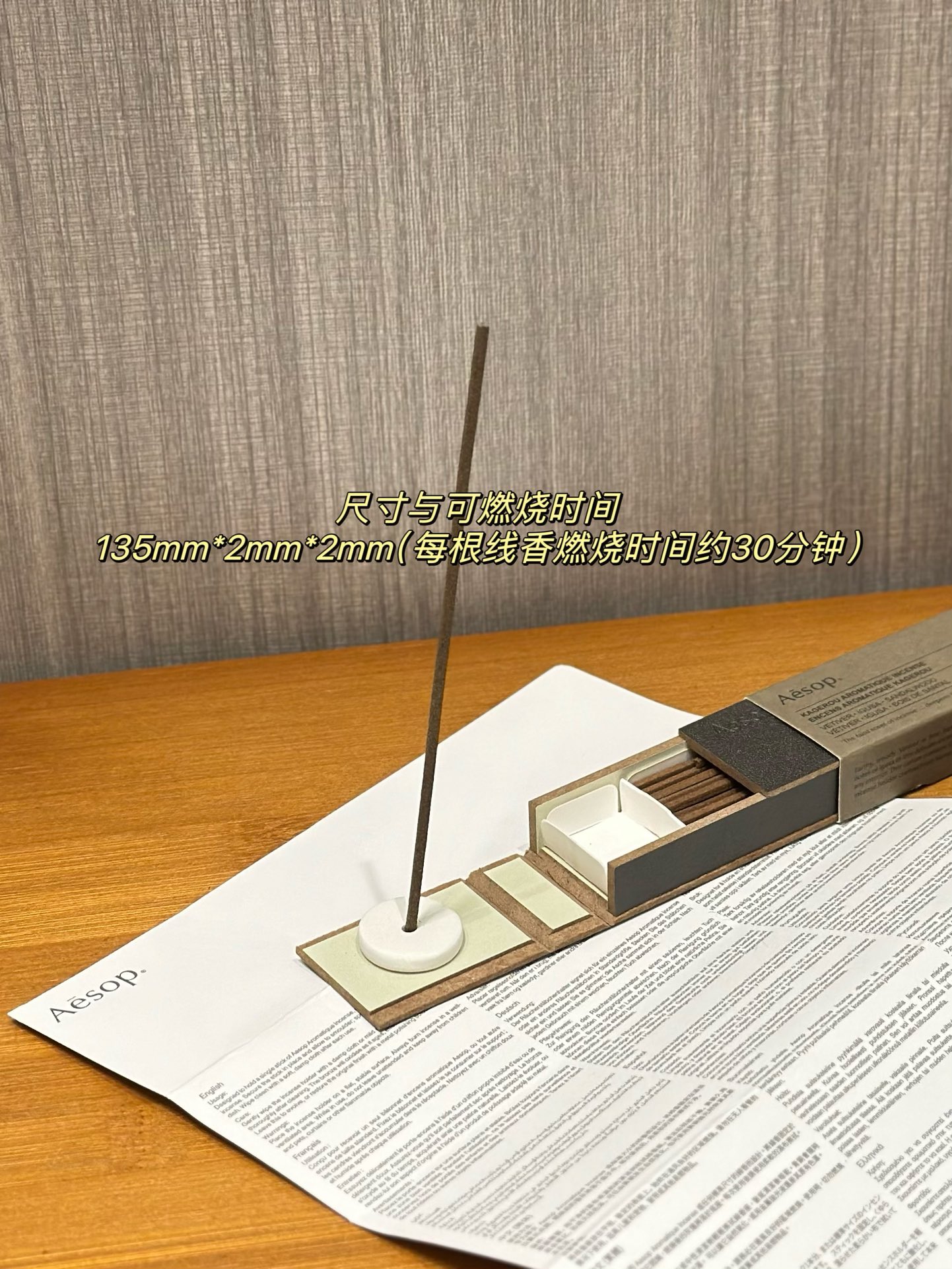 Kagerou Aromatique Incense - Comprehensive 5