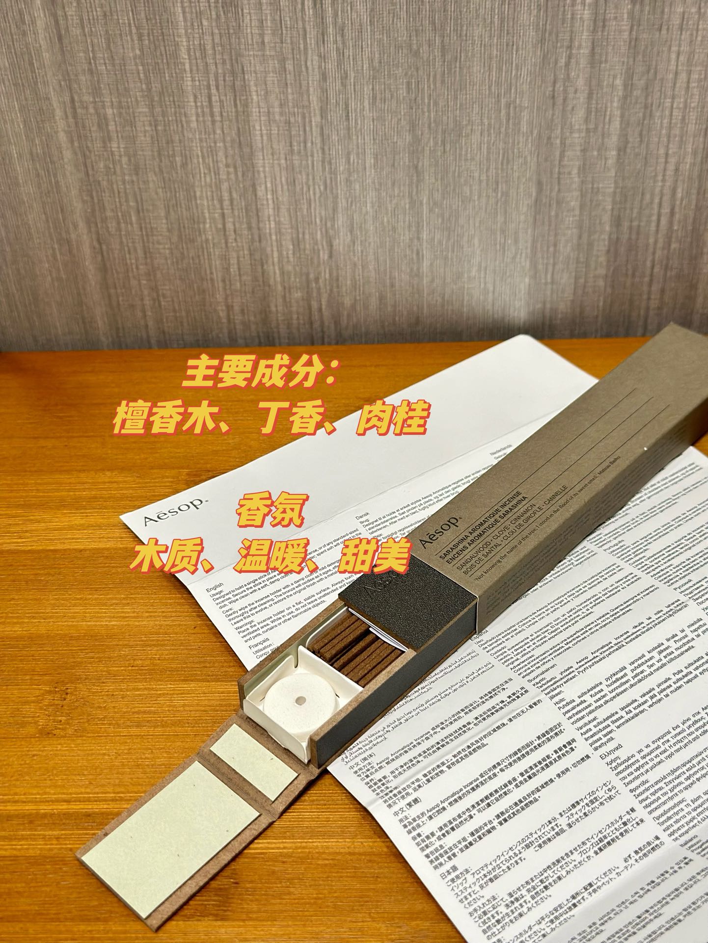 香氛 4