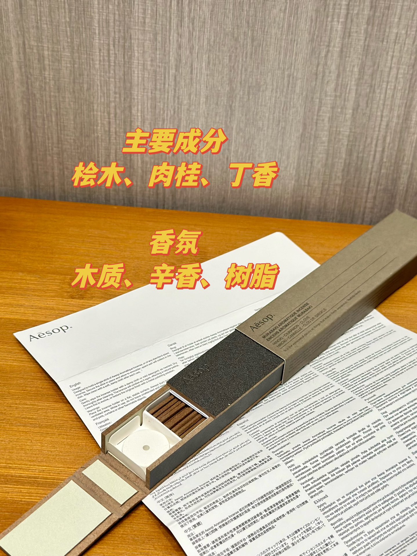 香氛 4