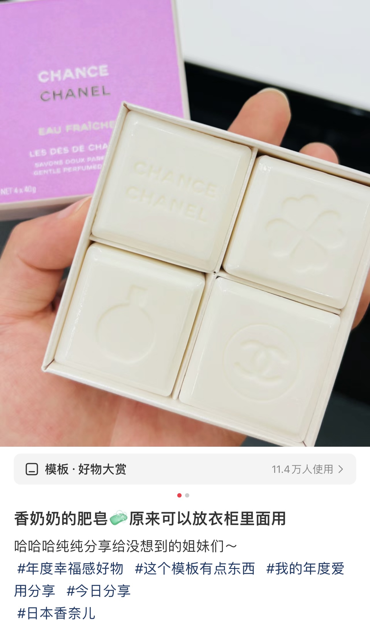 The new CHANEL Solid Fragrance Balm, a curated addition to the House's - Comprehensive 6