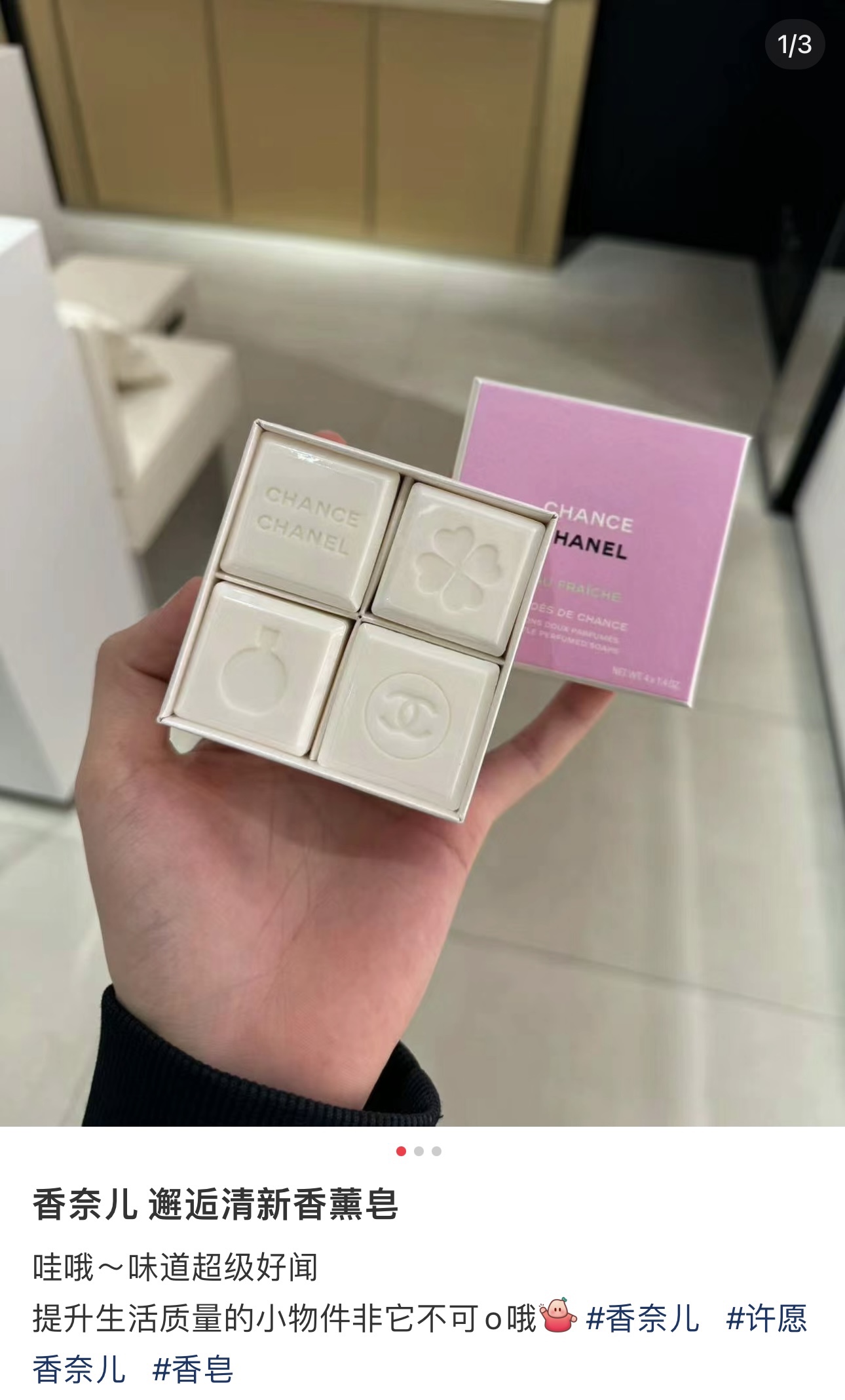 The new CHANEL Solid Fragrance Balm, a curated addition to the House's - Comprehensive