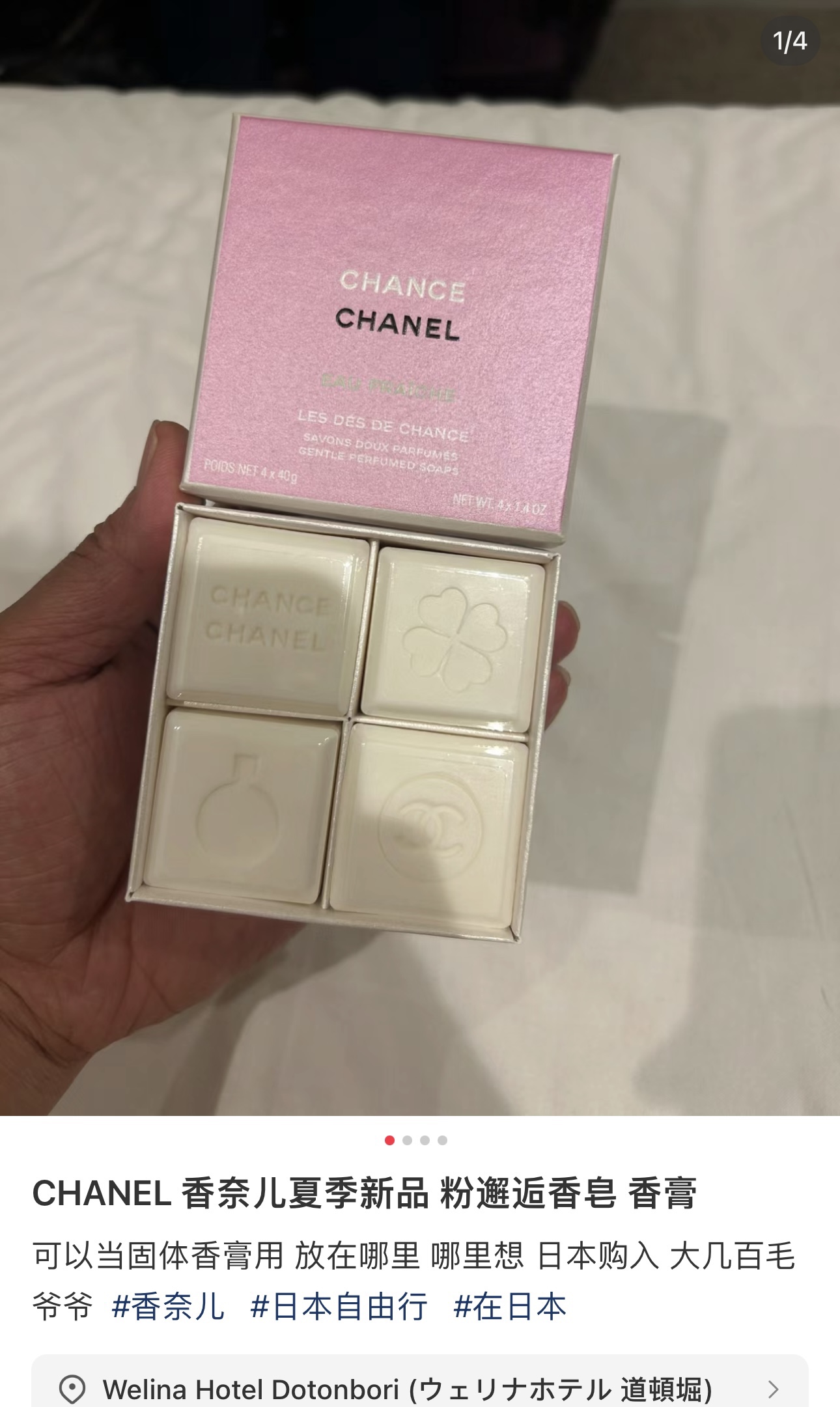 The new CHANEL Solid Fragrance Balm, a curated addition to the House's - Comprehensive 2