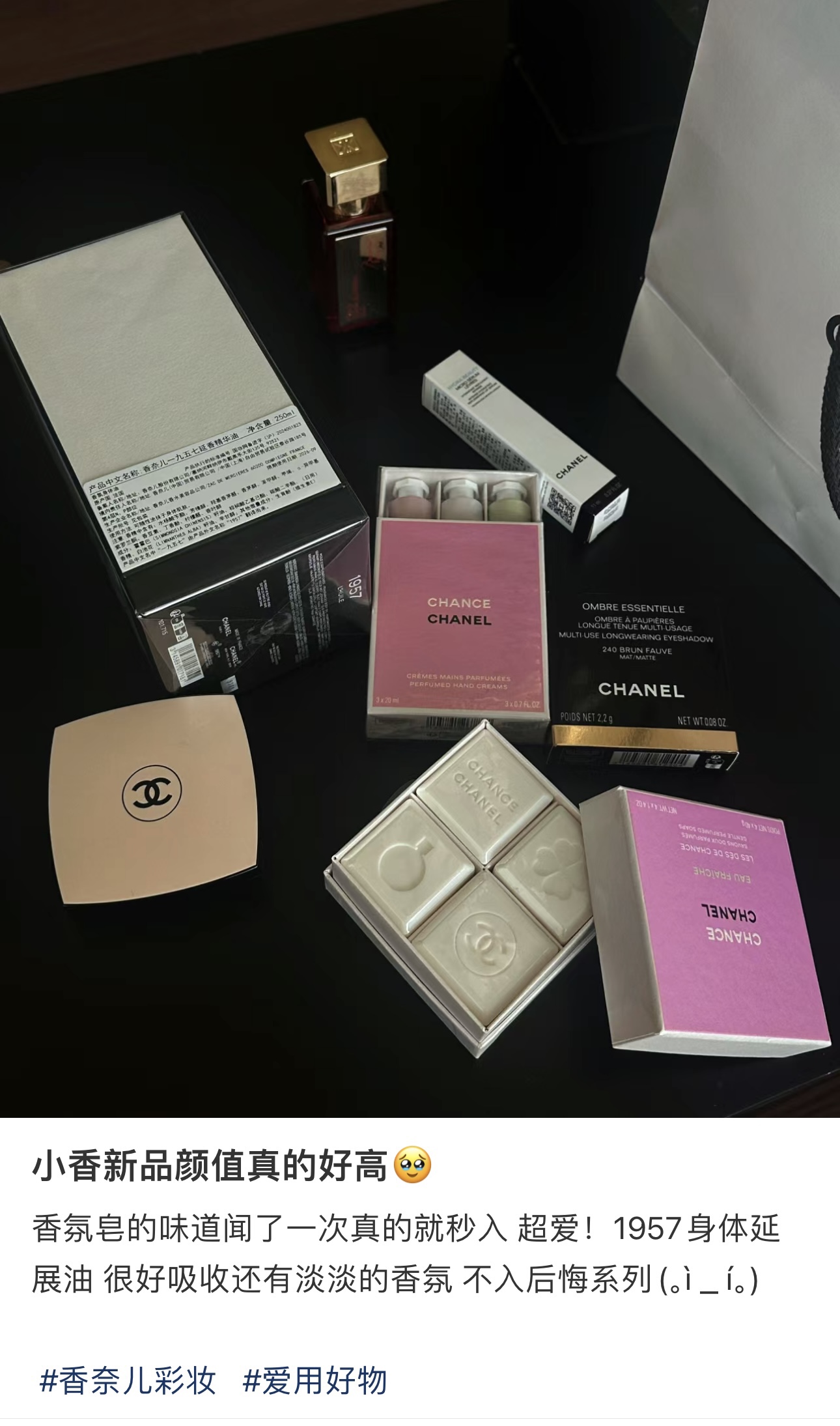 The new CHANEL Solid Fragrance Balm, a curated addition to the House's - Comprehensive 4