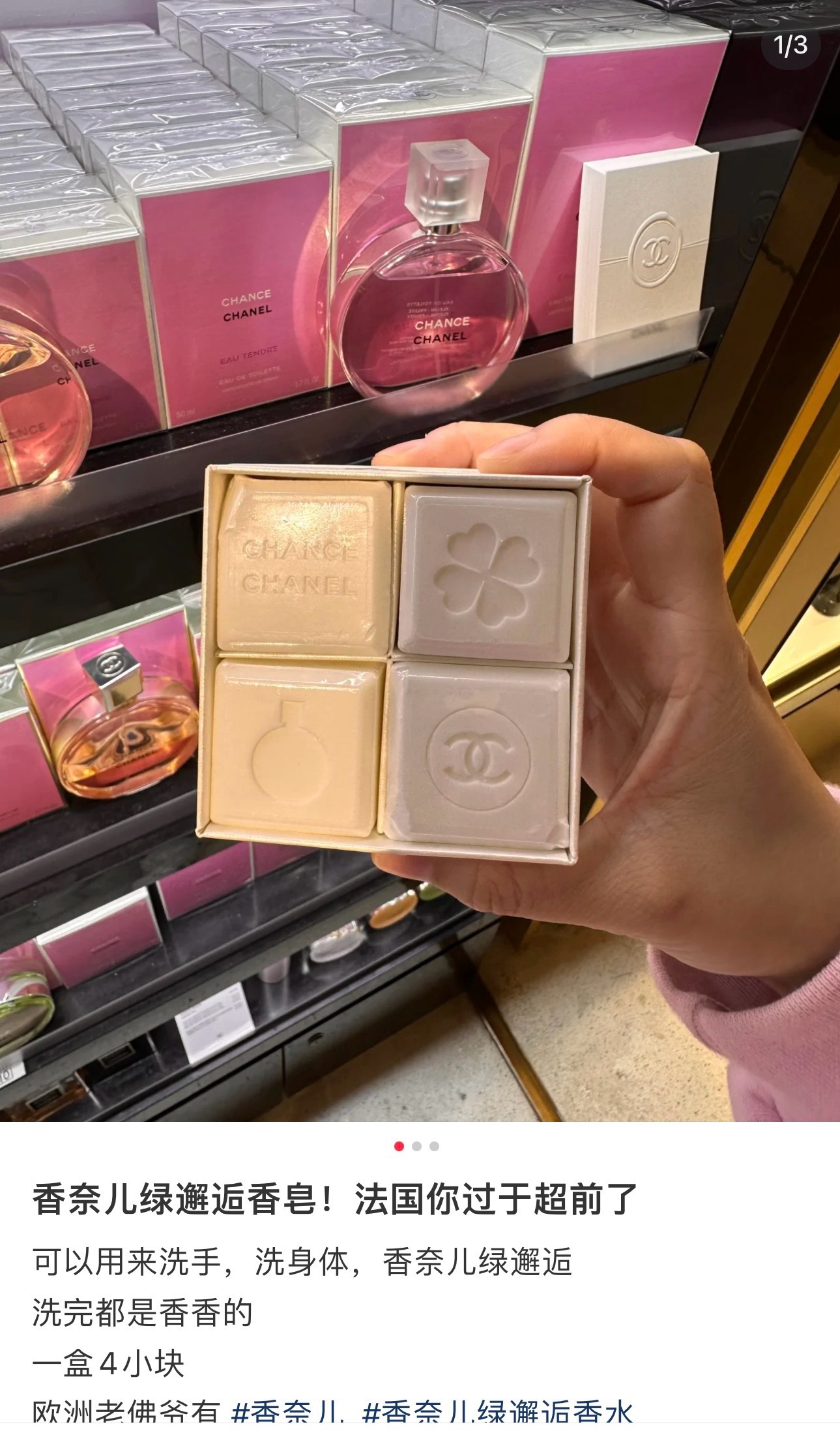 The new CHANEL Solid Fragrance Balm, a curated addition to the House's - Comprehensive 9