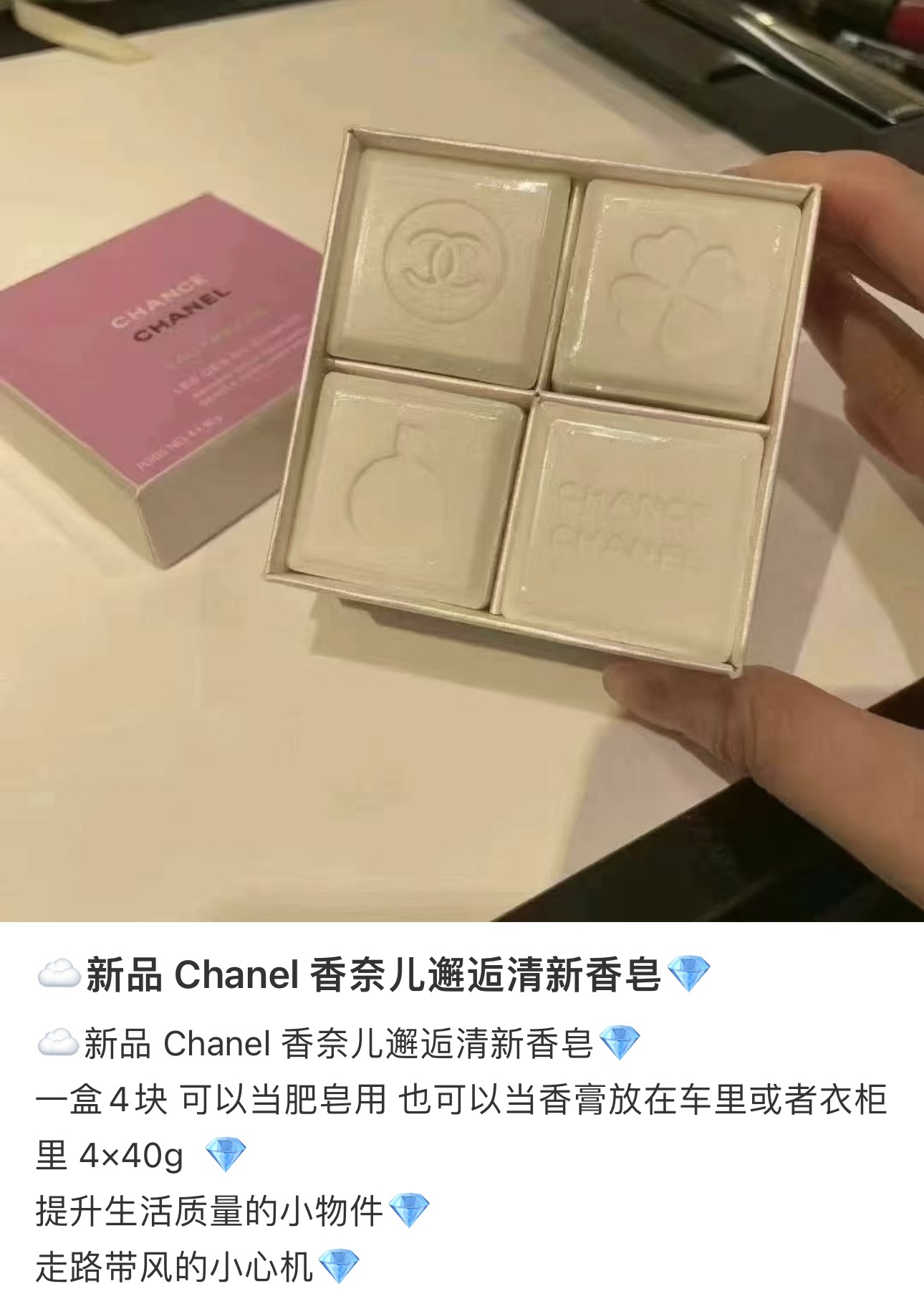 The new CHANEL Solid Fragrance Balm, a curated addition to the House's - Comprehensive 7