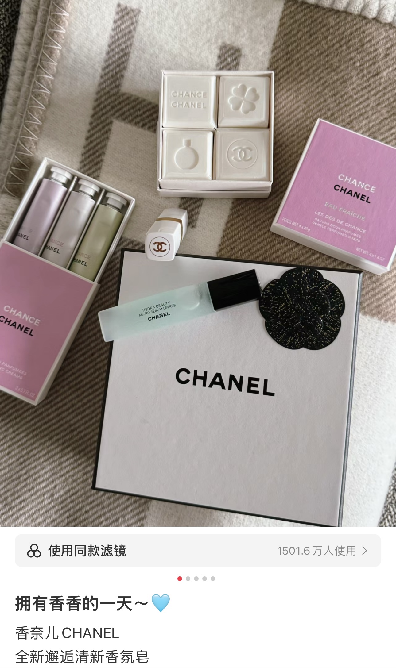 The new CHANEL Solid Fragrance Balm, a curated addition to the House's - Comprehensive 3