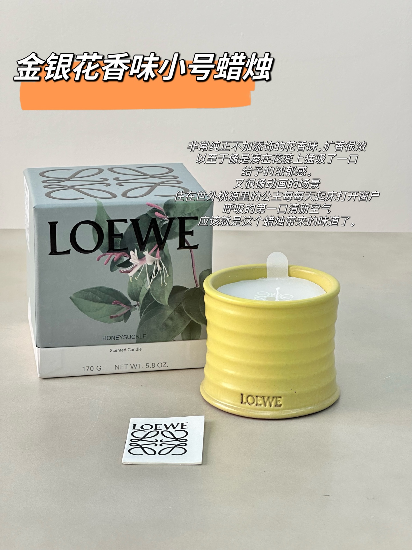 NO:809094,HONEYSUCKLE Honeysuckle The popular fragrance of honeysuckle floats like a clean and refreshing field of milk-scented flowers. There is a faint milk fragrance hidden in the floral fragrance. The light honeysuckle fragrance is pure and healing. It is fresh and has a slight milk fragrance. Sweet but not greasy. The right fragrance concentration makes people want to stop. Car fragrance. Home fragrance. Candles.19860909HONEYSUCKLE 金银花 广受喜爱的金银花香气飘然而至 如干净清爽的奶香花田 花香中藏着淡淡的奶香味 淡淡的金银花香 纯粹且治愈 清新中带着的丝丝奶香 甜而不腻 恰如其分的香气浓度 让人欲罢不能,车载香薰.居家香氛.蜡烛,accessory