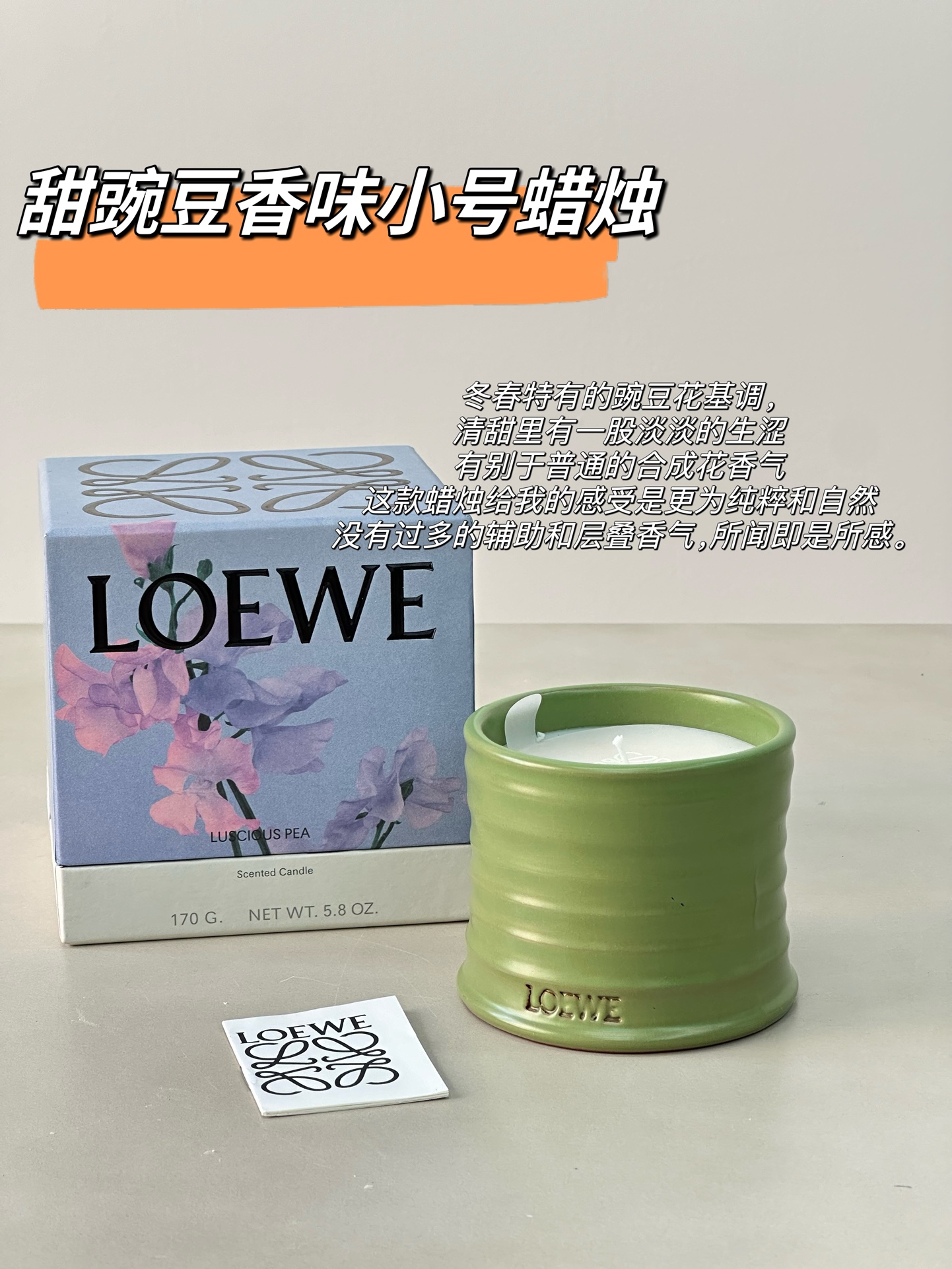 NO:809108,LUSCIOUSEA Sweet Pea The aroma of budding peas in spring is assimilating to your nostrils. It is like a fresh and natural grassland. The air is filled with the fragrance of beans. The unique pea flower base note in winter and spring. The sweet plum has a slight astringency. Feel the purity and nature of the botanical garden. There is no excessive aroma layering. What you smell is what you feel. Car aromatherapy. Home fragrance. Candles19860909LUSCIOUSEA香豌豆 春天萌芽的豌豆香气扑鼻而来 仿若清新自然的兩后草地 空气里散发着豆子的清香 冬春独有的豌豆花基调 清甜李有股淡淡的生涩 感受植物园里的纯粹和自然 没有过多的香气层叠 所闻即是所感,车载香薰.居家香氛.蜡烛,accessory
