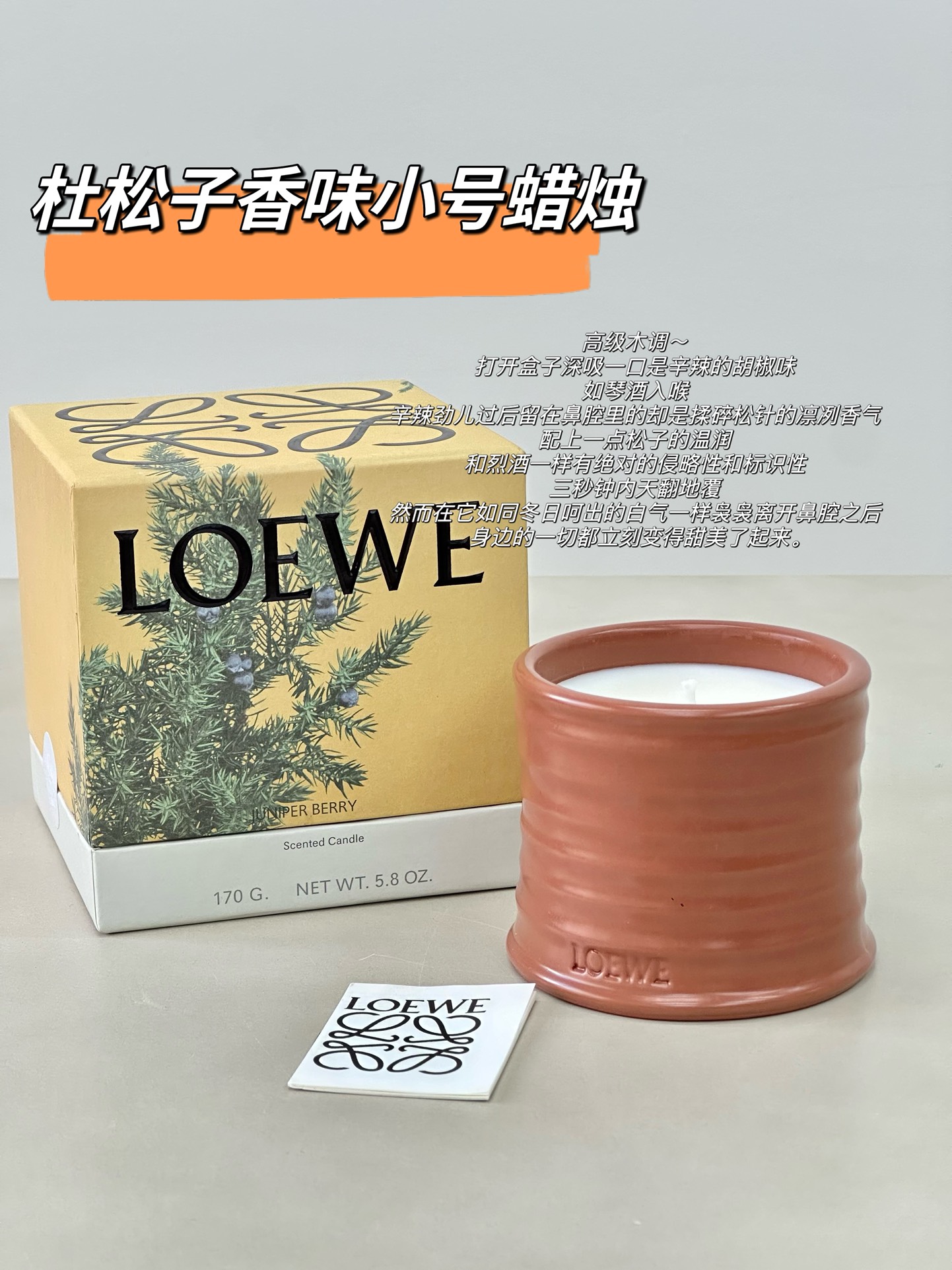 NO:809092,JUNIER BERRY Juniper, the cold woody aroma of pine nuts lingers endlessly, like the scent of mountains and shrubs. The high-end woody aroma fills the room, car aromatherapy, home fragrance, candles19860909JUNIER BERRY杜松子 冷冽木质的松子香气缭绕不绝 像山峦灌木丛中 弥散的味道高级的木质味满室飘香,车载香薰.居家香氛.蜡烛,accessory