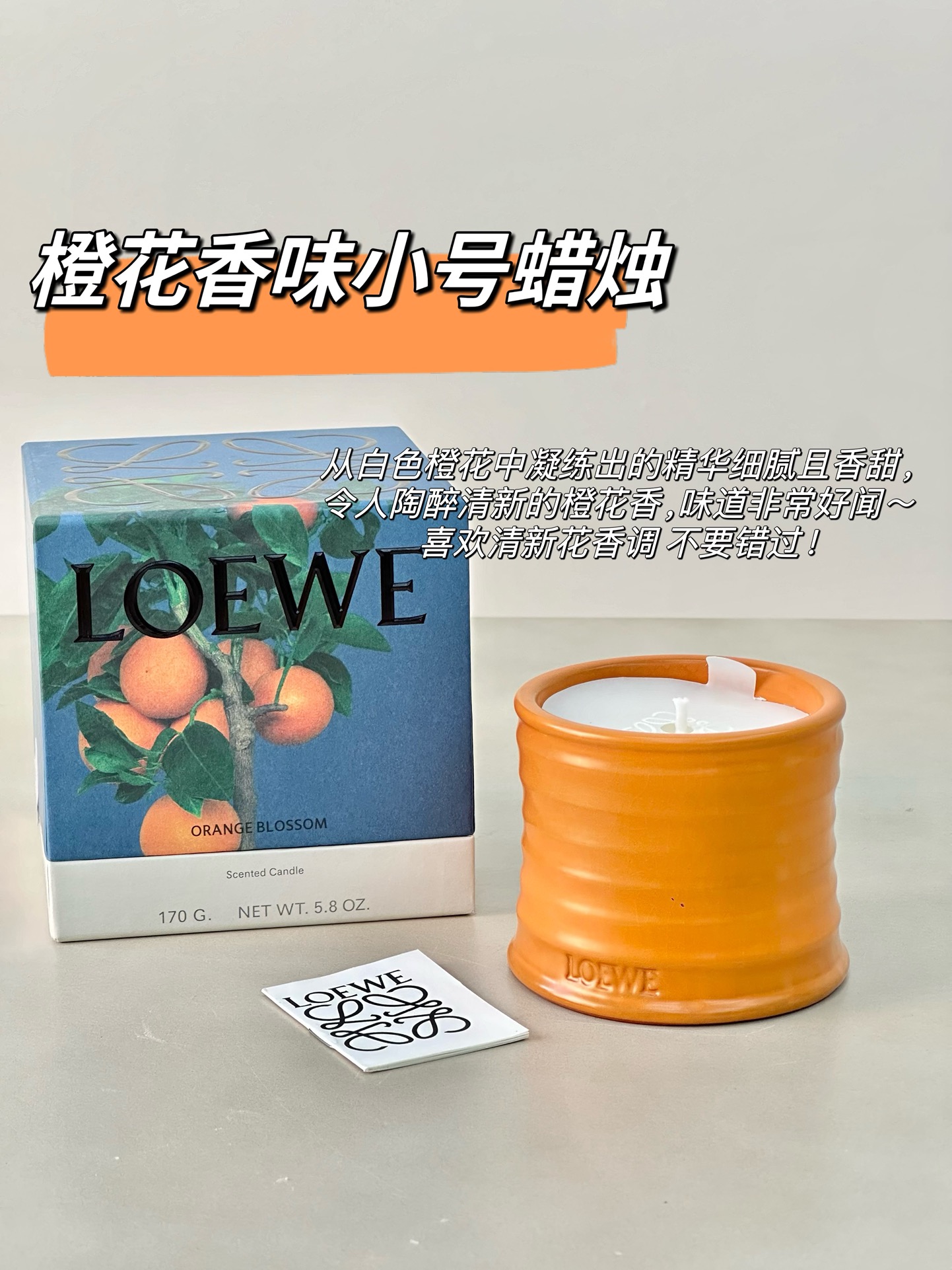 NO:809110,ORANGE BLOSSOM Orange blossom has a sweet floral and fruity fragrance. The fresh orange blossom fragrance spreads in the air, as if you are in a citrus garden. Enjoy this sweet gift from nature, car fragrance, home fragrance, candle19860909ORANGE BLOSSOM橙花 丝丝回甘的花果香调 清新的橙花香在空气中舒展开来 仿佛置身于柑橘园 静享这份源自大自然的甜蜜馈赠,车载香薰.居家香氛.蜡烛,accessory