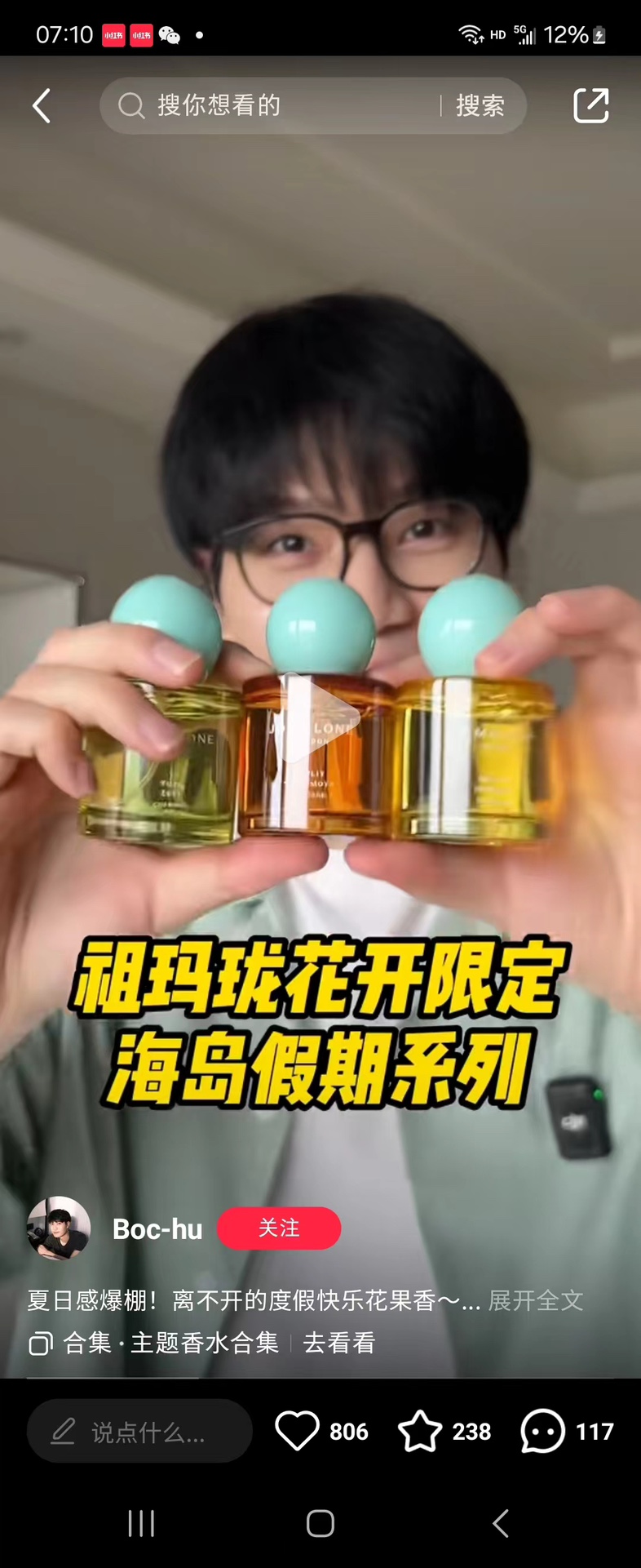 An evocative fragrance capturing the carefree essence of a holiday - Perfume 3