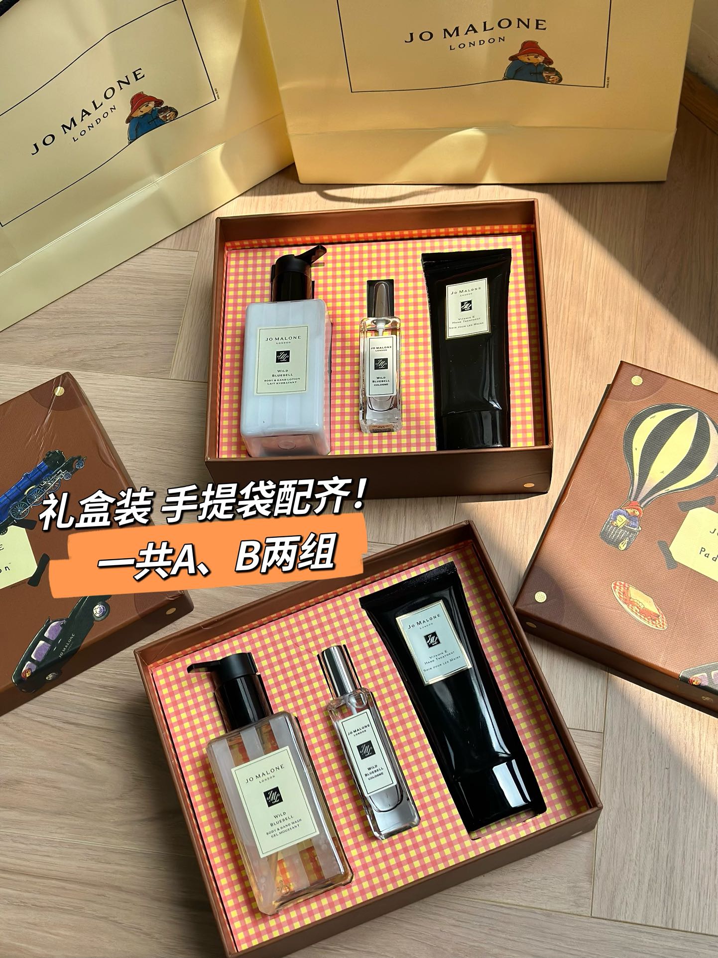 专/70💰
祖马龙帕丁顿熊三件套！
A组 蓝风铃身体乳250ml 蓝风铃香水30ml ve护手霜100ml

B组 蓝风铃沐浴露250ml 蓝风铃香水30ml ve护手霜100ml