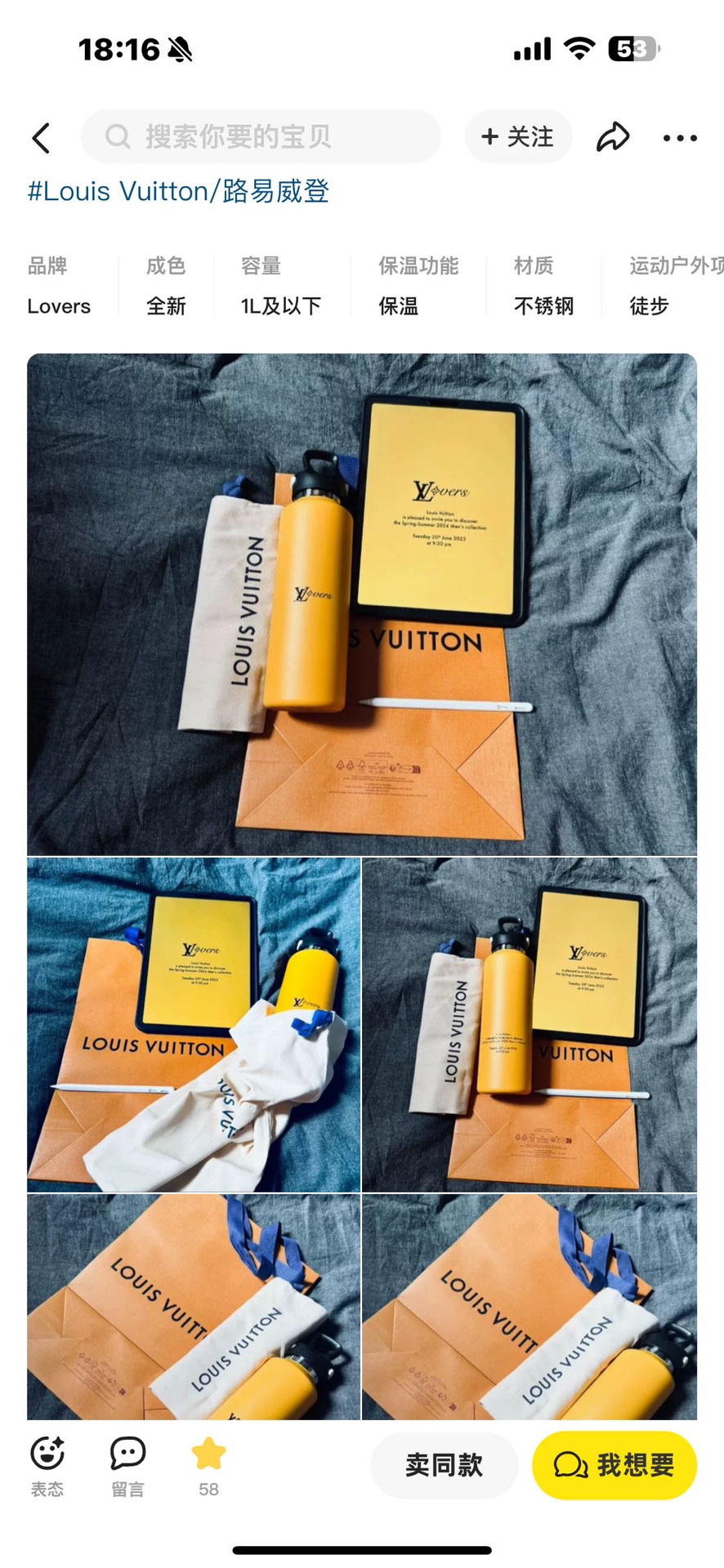 路易威登 Louis Vuitton 高定典藏名品高定成衣时装外套连衣裙衬衫T恤 #A016AD95 2