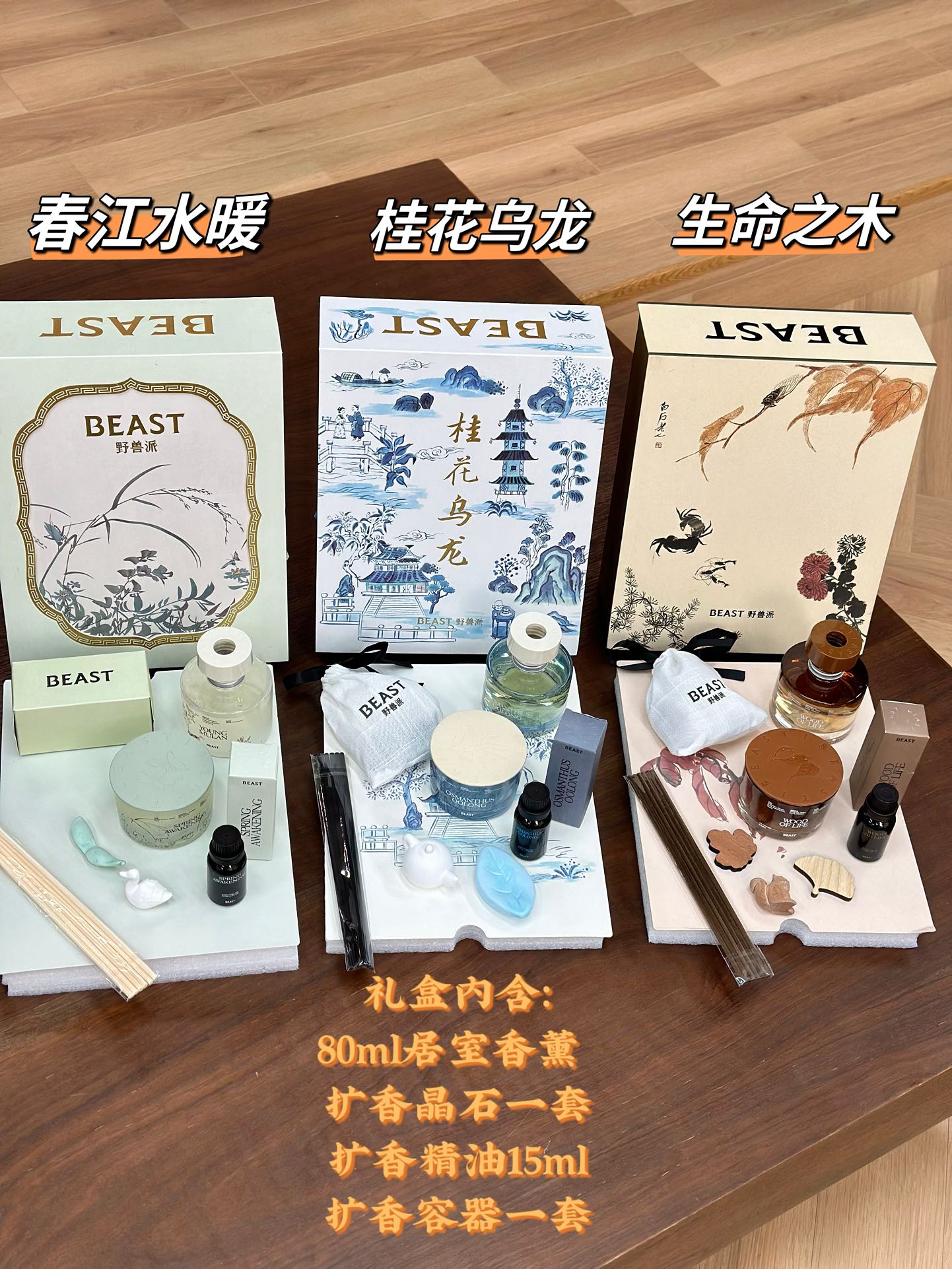 小温暖香氛礼盒系列 2
