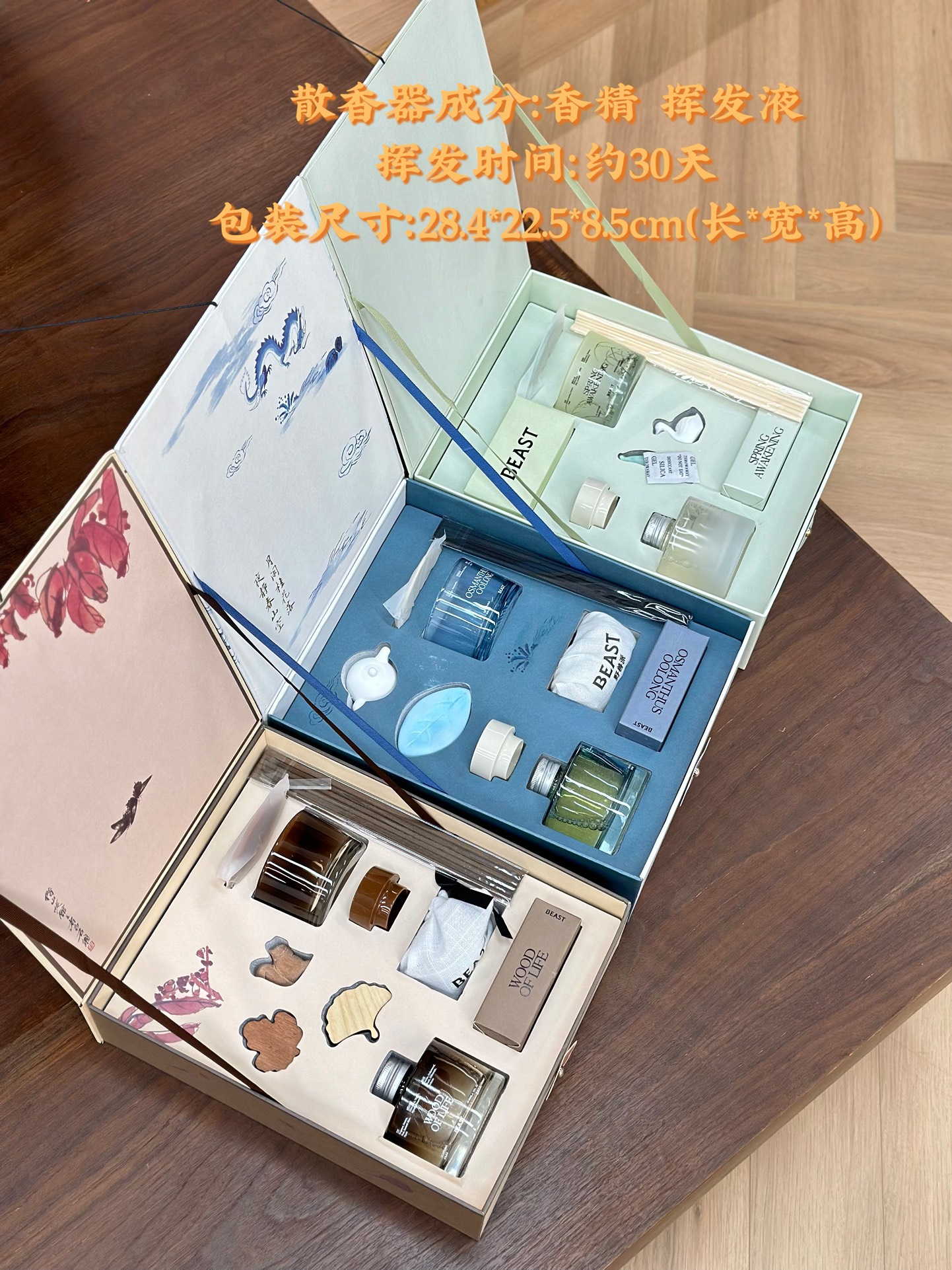 小温暖香氛礼盒系列 3