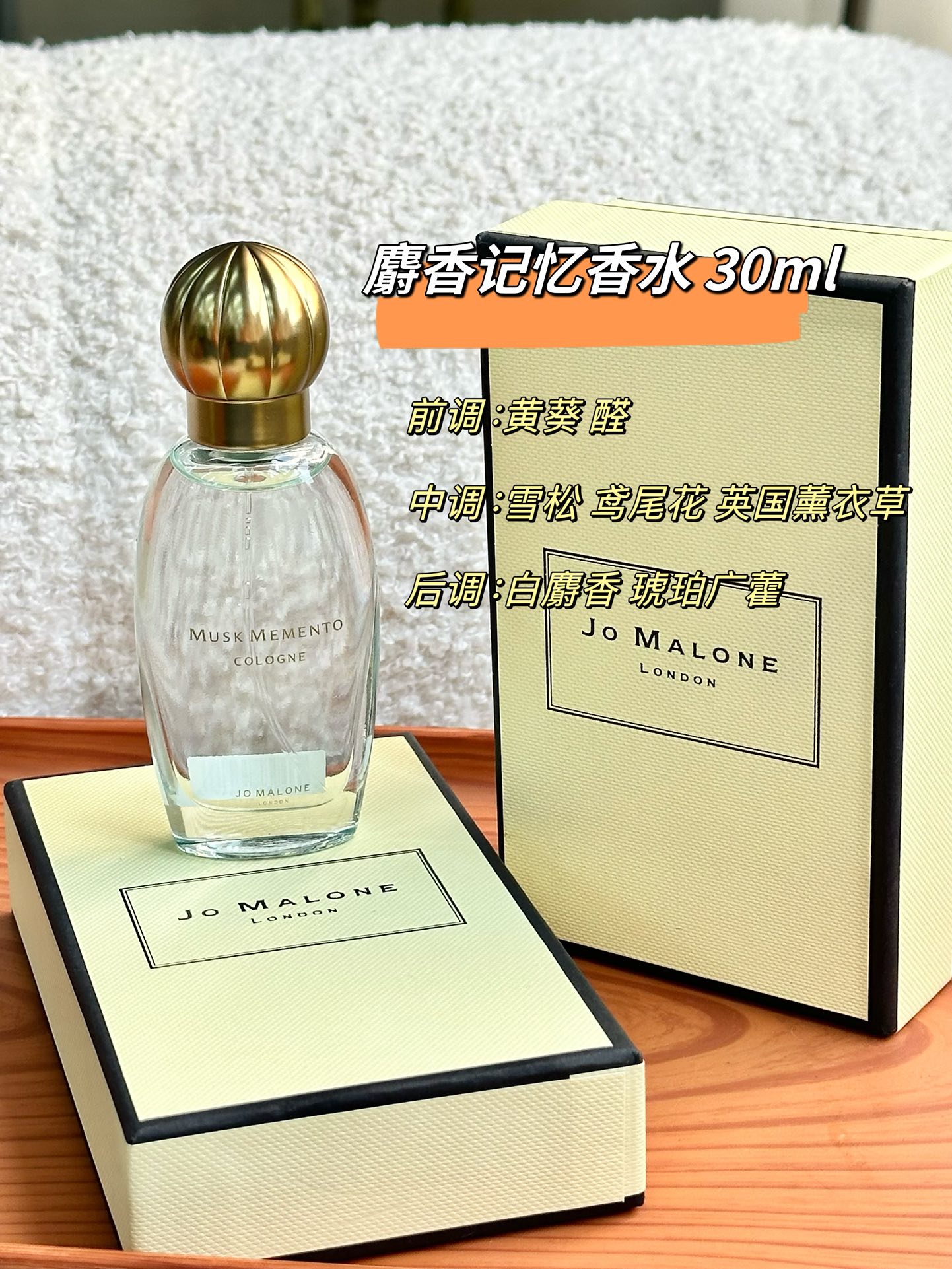 NO:810948,JoMalone Musk Memory 30ml Attributes Neutral Fragrance Fragrance Fragrance Woody Top Notes Aldehydes Ambrette Middle Notes Iris Lavender Cedar Base Notes Musk Amber Patchouli, Perfume19860909JoMalone 祖玛珑 麝香记忆30ml 属性中性香 香调芳香木质调 前调醛 黄葵 中调鸢尾花 薰衣草 雪松 后调麝香 琥珀 广藿香,香水,accessory