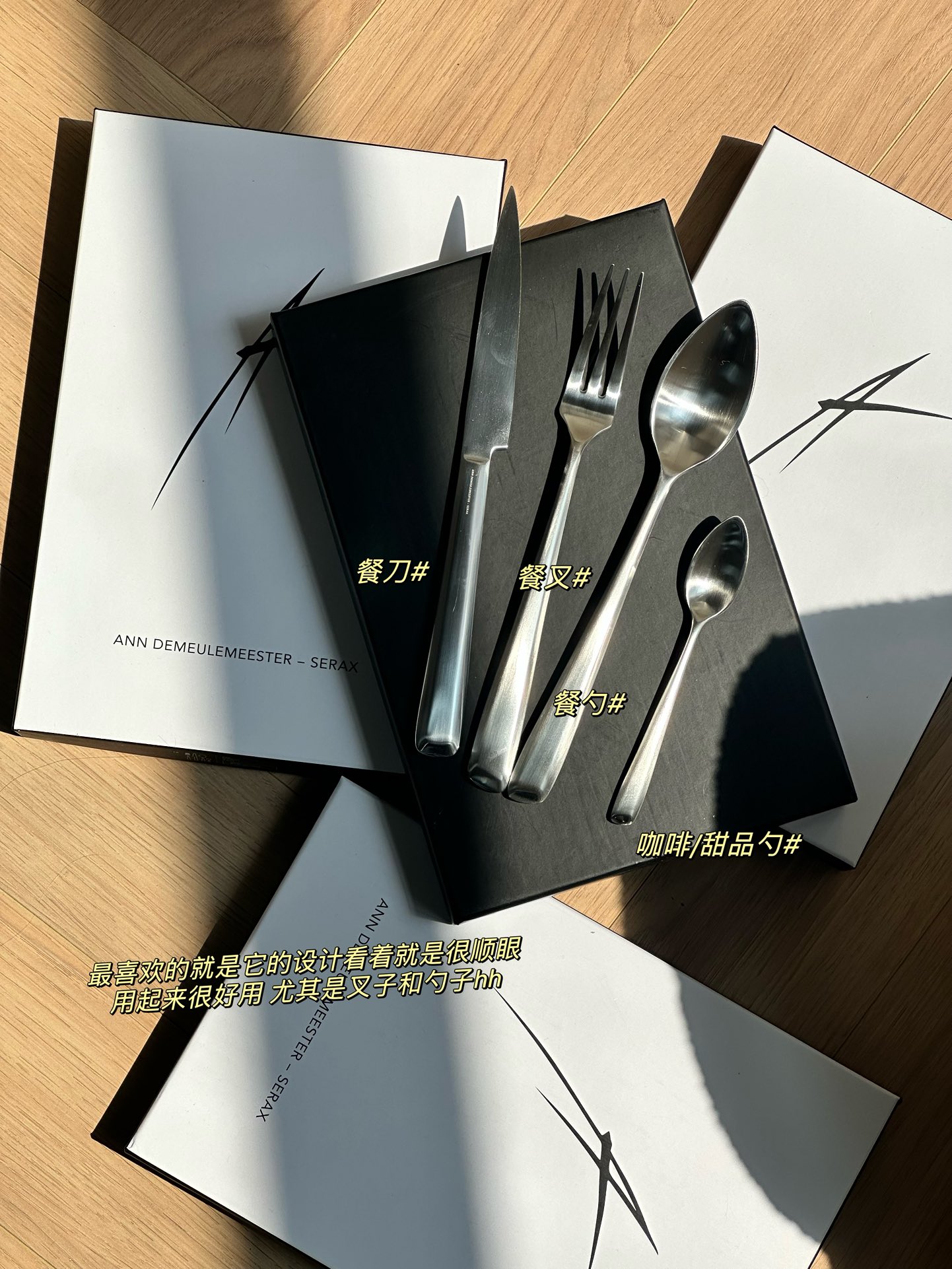 **Serax by Ann Demeulemeester 4-Piece Stainless Steel Flatware Set** - Comprehensive 5