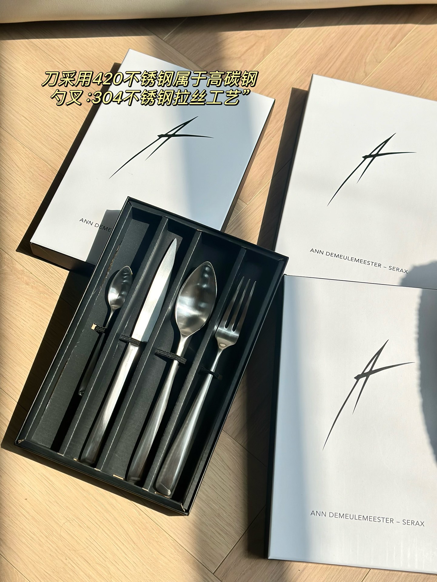 **Serax by Ann Demeulemeester 4-Piece Stainless Steel Flatware Set** - Comprehensive 2
