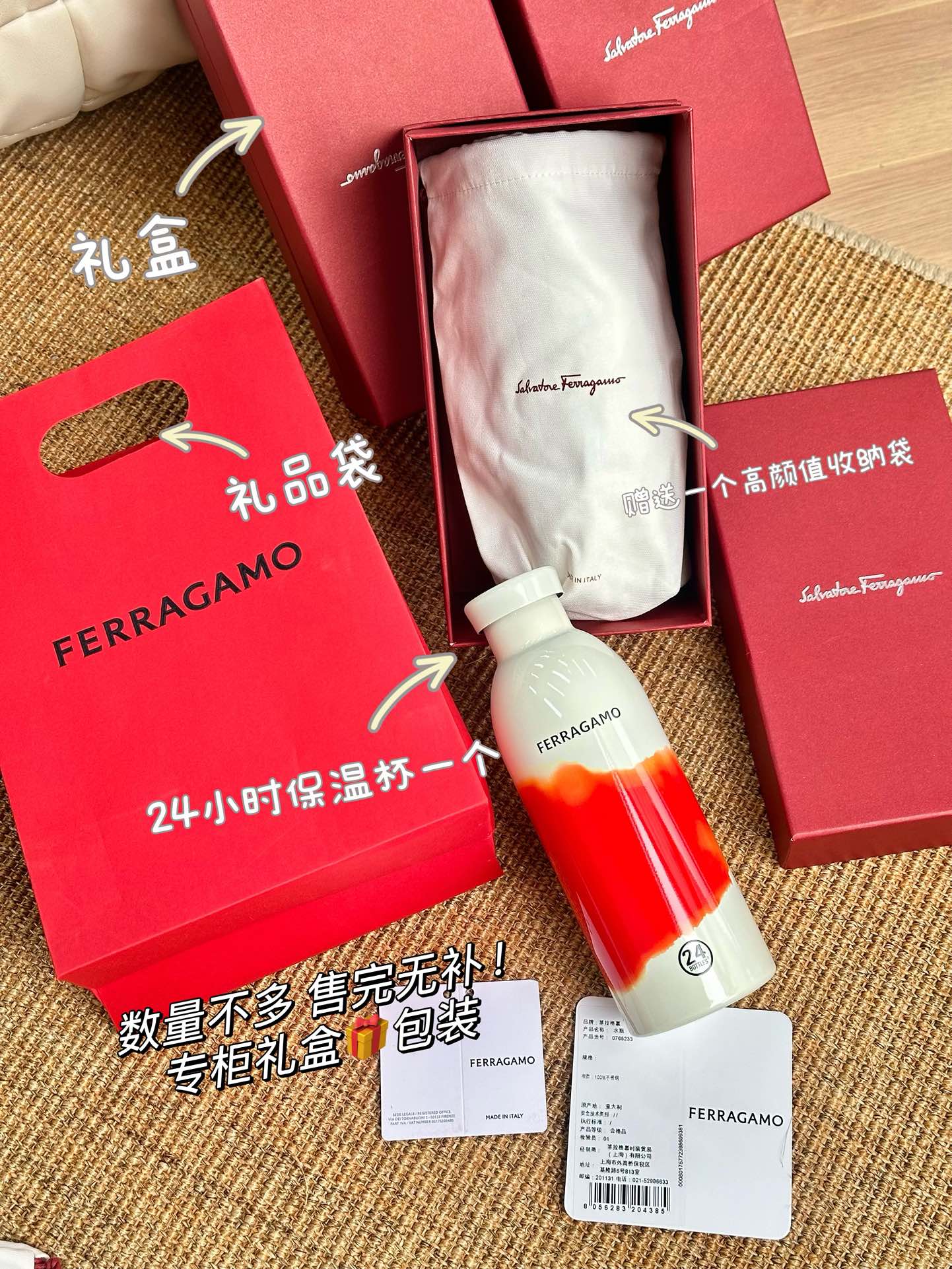 菲拉格慕限定保温杯 2