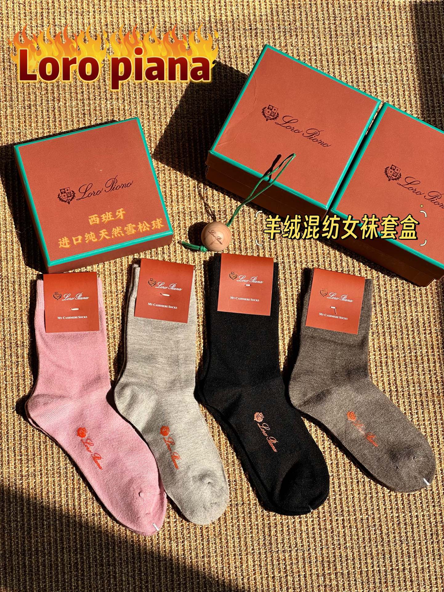 应大家要求LP羊绒袜子依旧是老渠道的好东西哈