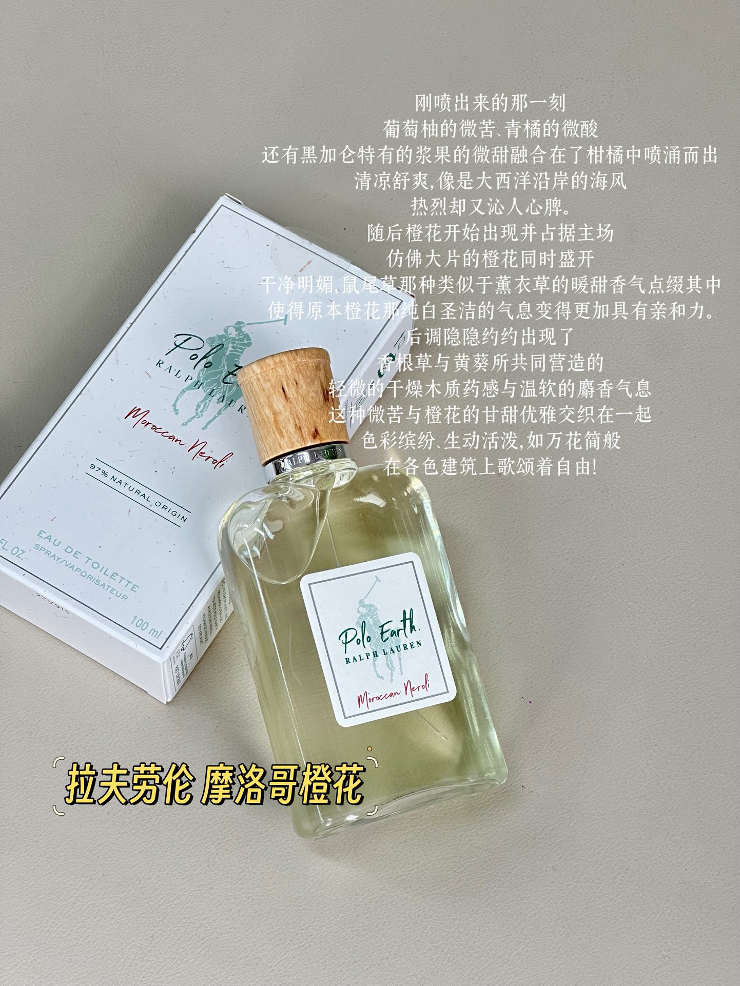 NO:809198,Ralph Lauren Moroccan orange blossom ml neutral fragrance fragrance aromatic citrus top notes black currant green tangerine grapefruit middle notes neroli sage cistus milk base notes ambrette vetiver vanilla cedar, perfume, loro piana19860909Ralph Lauren 拉夫劳伦 摩洛哥橙花ml 属性中性香 香调芳香柑橘调 前调黑加仑 青橘 葡萄柚 中调橙花油 鼠尾草 岩蔷薇 牛奶 后调黄葵 香根草 香草 雪松,香水,loro piana,accessory