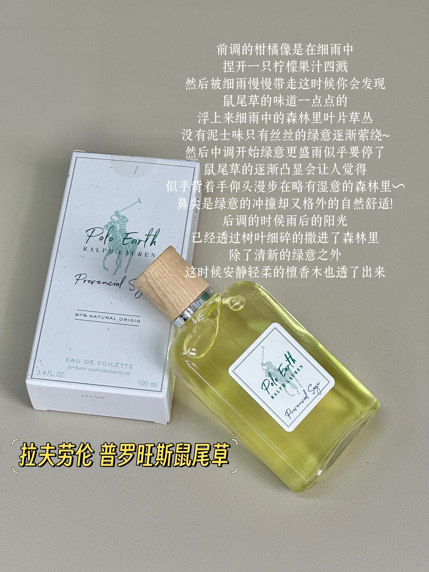 NO:809196,Ralph Lauren Sage of Provence ml, neutral fragrance, aromatic woody notes, top notes of bergamot, green tangerine, petitgrain, middle notes of sage, rosemary, basil, base notes of geranium, sandalwood, vetiver, perfume, loro piana19860909Ralph Lauren 拉夫劳伦 普罗旺斯鼠尾草ml 属性中性香 香调芳香木质调 前调香柠檬 青橘 苦橙叶 中调鼠尾草 迷迭香 罗勒 后调天竺葵 檀香木 香根草,香水,loro piana,accessory