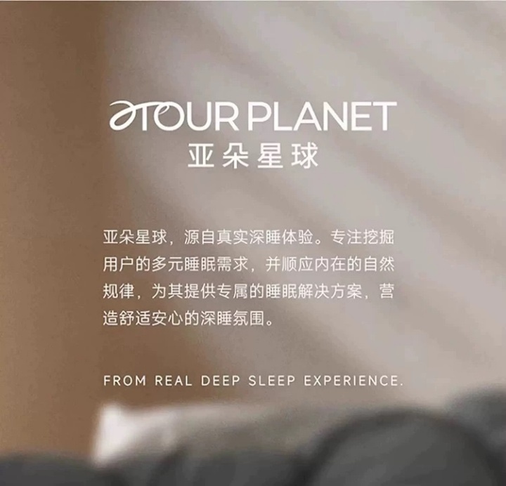 今天我要给大家安利一款让我自己爱不释手的睡眠神器——亚朵星球Pro深睡枕 3