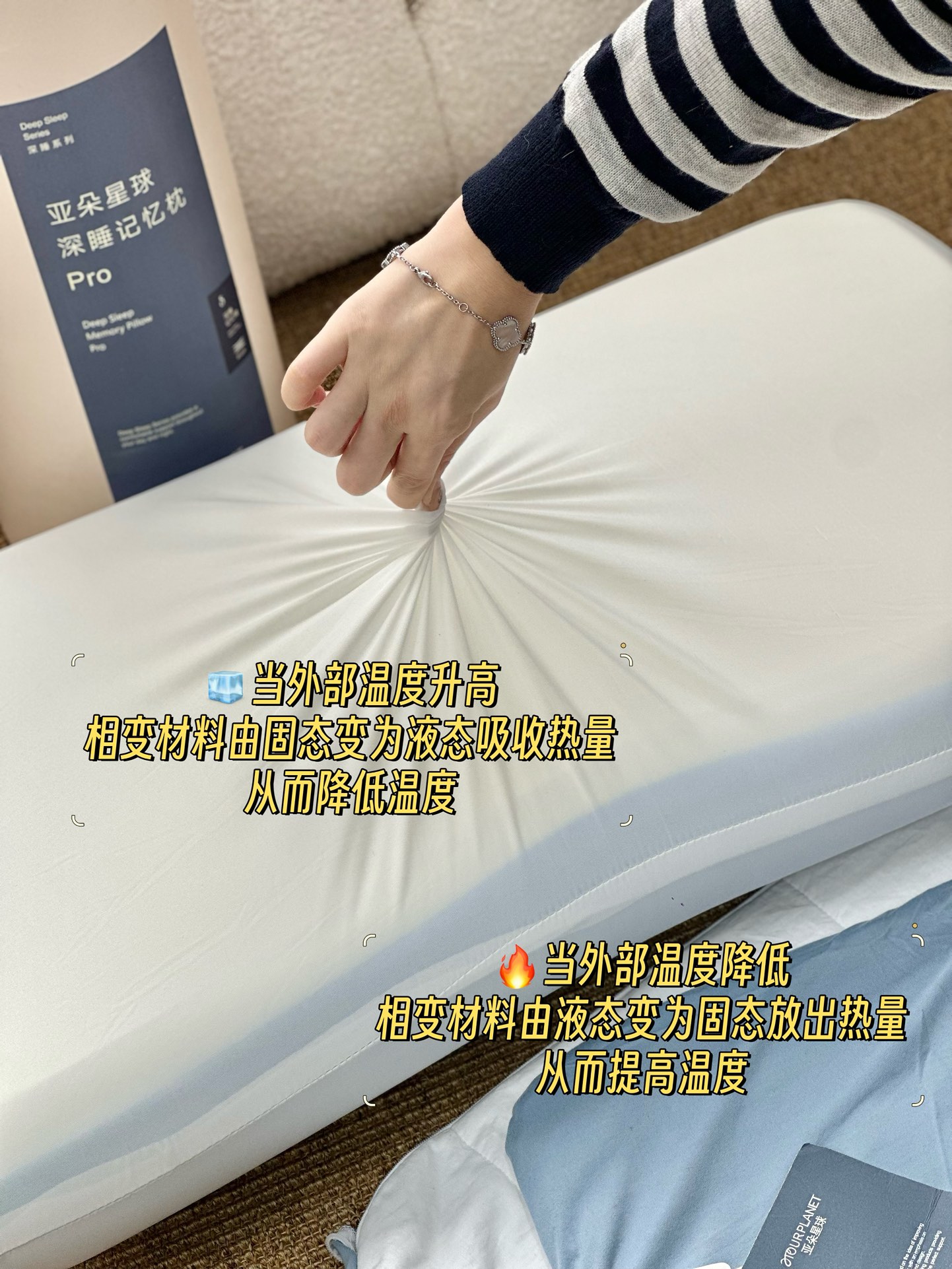 将PCM相变材料植入枕面 2