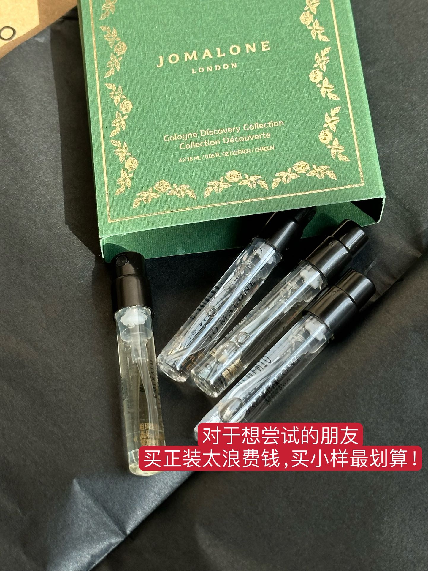 内含四只1.5ml香水 2