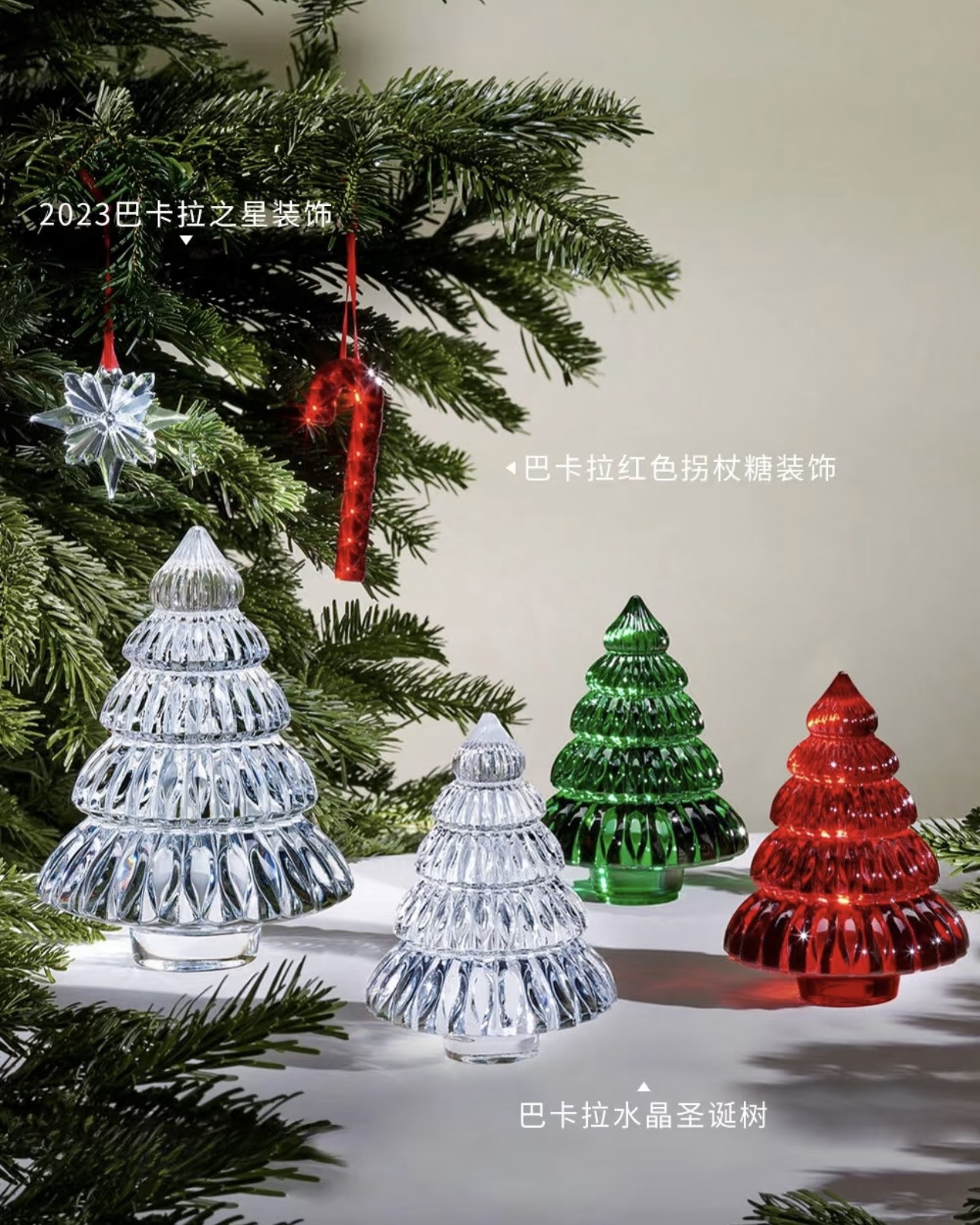 A brilliant crystal Christmas tree from the Baccarat Autumn/Winter 2024 - Comprehensive