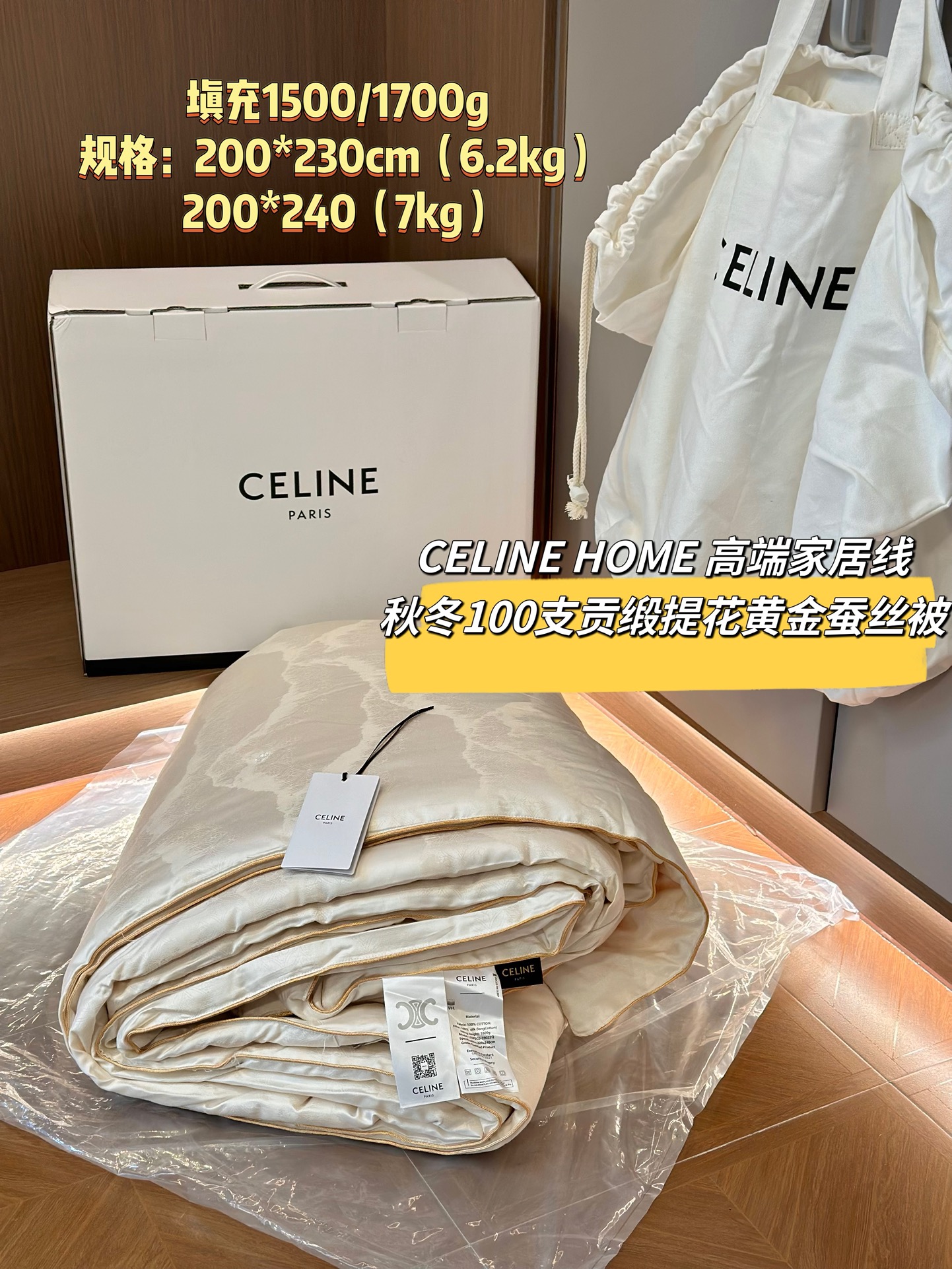 CELINE HOME Autumn/Winter Collection - Comprehensive