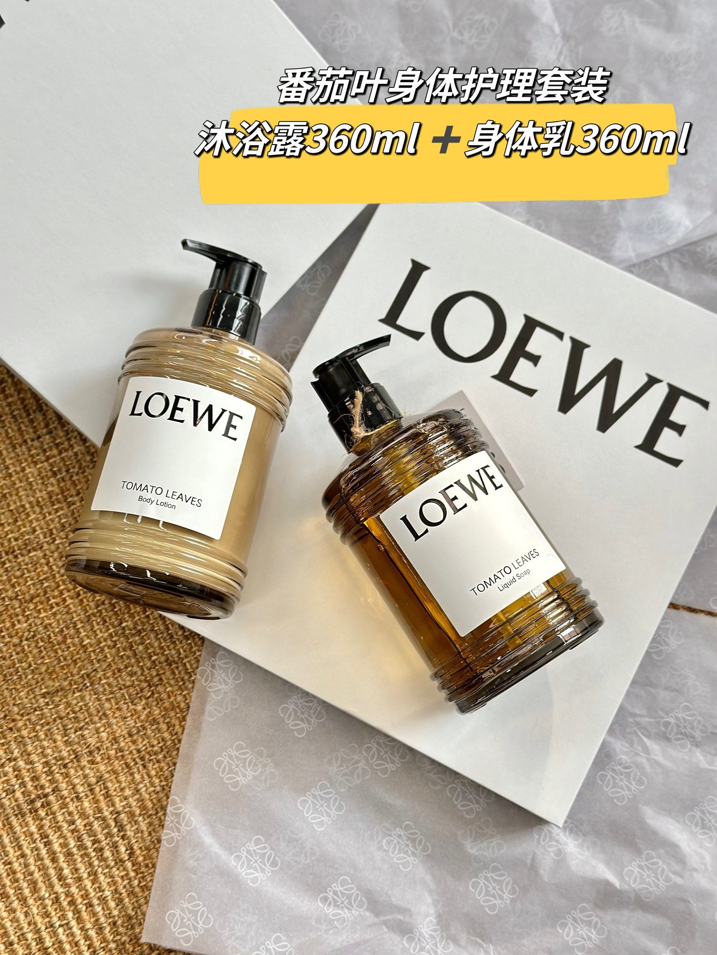 NO:810996,Tomato Leaf Body Care Combo!  !  Loewe Loewe Tomato Leaves I can never imagine how much this taste is so addictive!  The fresh taste of tomatoes and leaves makes it smell pleasant and pleasant overall!  It can really make you fall in love with it forever!  , toiletries,loewe,loewe19860909番茄叶身体护理组合！！ Loewe 罗意威番茄叶 绝对想象不到这个味道有多让人爱而不得！ 番茄加上叶子的新鲜味道,综合统评舒服好闻！ 真的可以让你一整个爱住！,洗护用品,loewe,loewe,accessory
