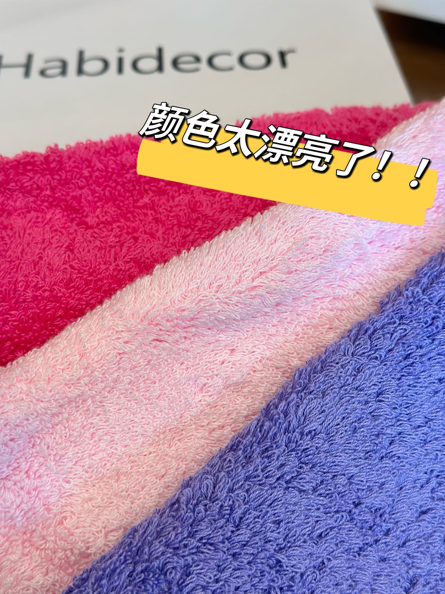 毛圈一根一根分明！！颜色太漂亮了吧！ 2