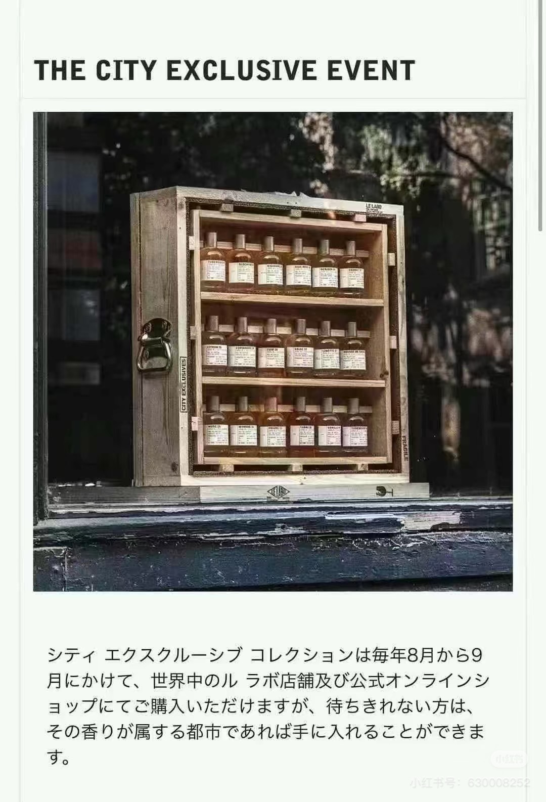 实验室的香水从来就没有让我们失望过 2
