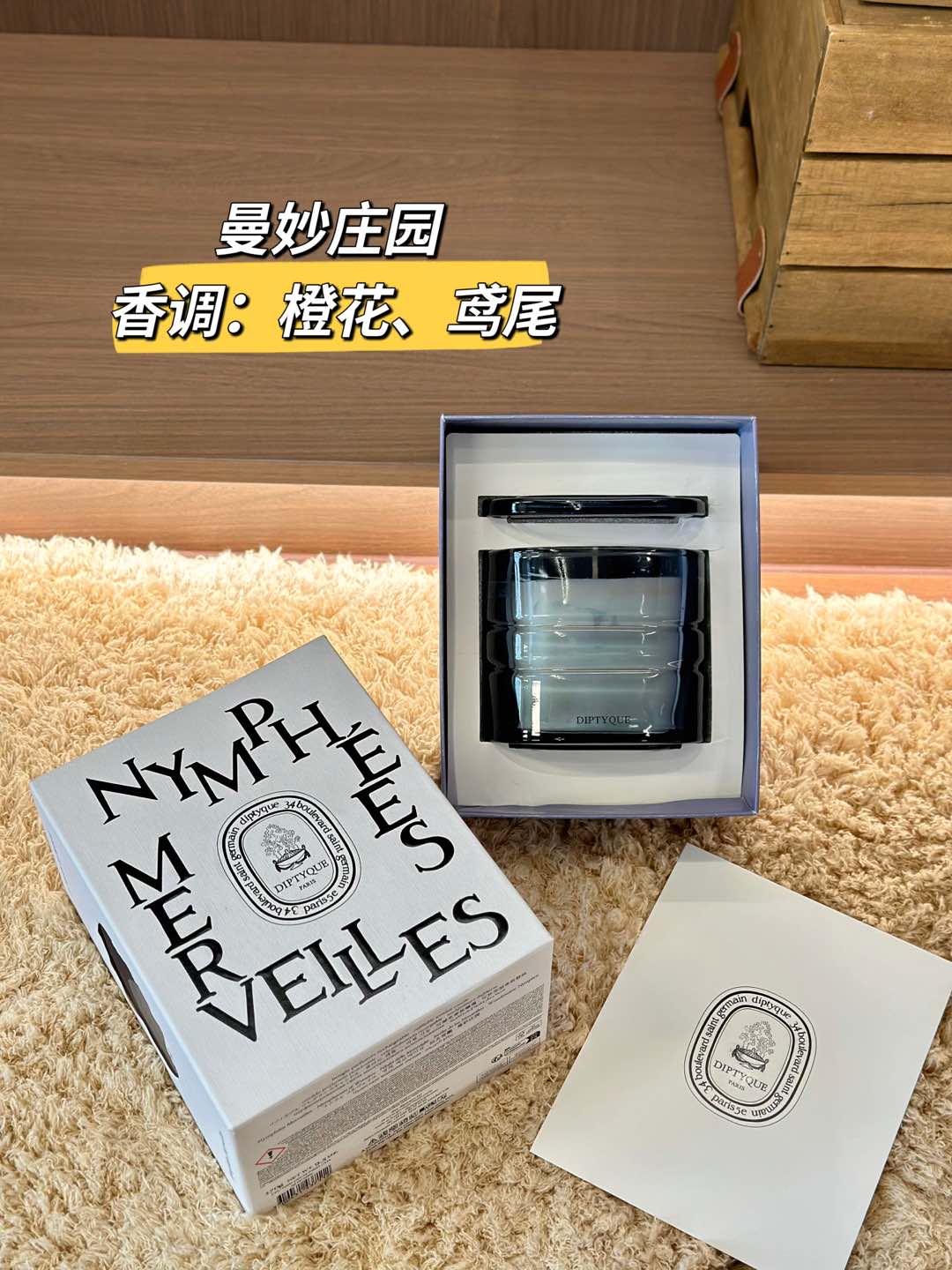 NO:808911,NYMHEES MERVEILLES Graceful Manor Enlightenment 16th Century Italy Fragrance Orange Blossom Iris, Car Fragrance. Home Fragrance. Candle19860909NYMHEES MERVEILLES 曼妙庄园 启蒙16世纪意大利 香调橙花 鸢尾,车载香薰.居家香氛.蜡烛,accessory