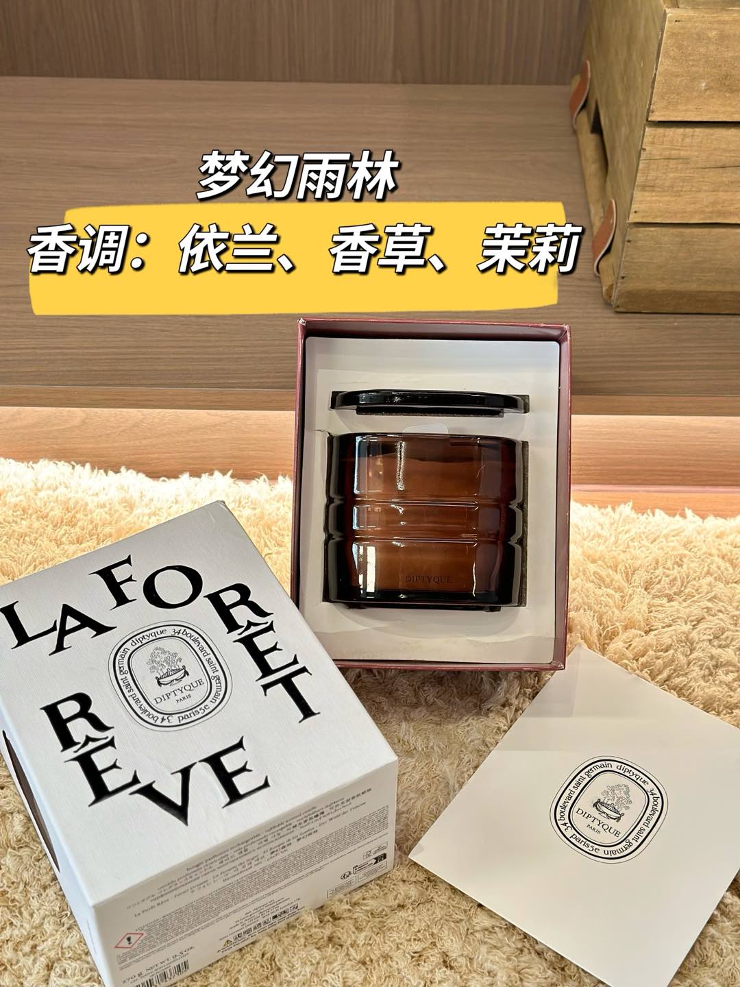 NO:808920,LA FORET REVE Dream Rainforest Enlightenment Mexican Forest Fragrance Ylang Ylang, Vanilla, Jasmine, Car Fragrance. Home Fragrance. Candle19860909LA FORET REVE 梦幻雨林 启蒙墨西哥森林 香调依兰,香草,茉莉,车载香薰.居家香氛.蜡烛,accessory