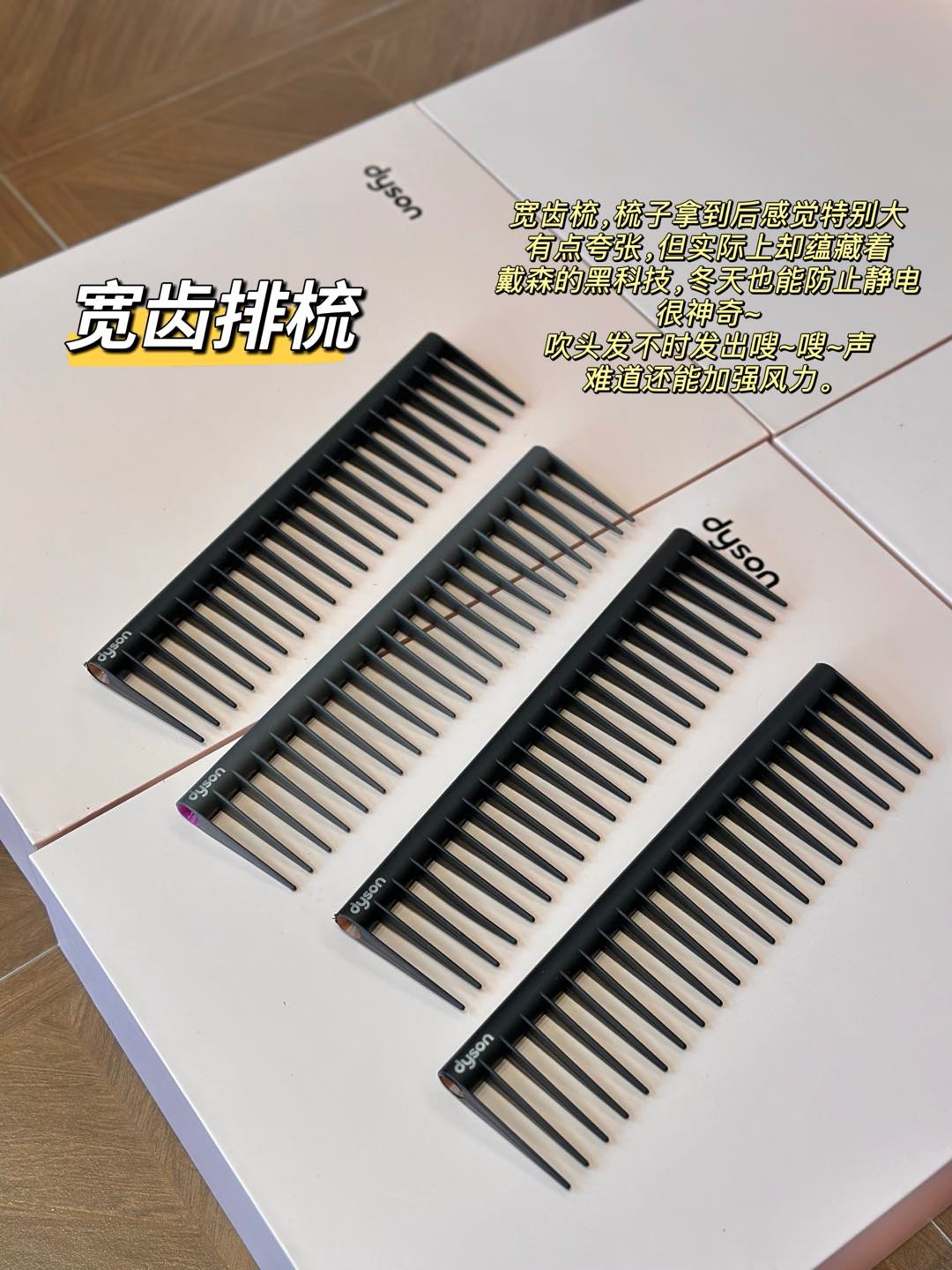NO:808933,The wide-tooth comb feels very big when you get it, which is a bit exaggerated, but it actually contains Dyson’s black technology and can prevent static electricity in winter. It’s amazing~ The whooshing sound you make when blowing your hair from time to time can also enhance the wind power. Chaopin Department Store19860909宽齿梳,梳子拿到后感觉特别大,有点夸张,但实际上却蕴藏着戴森的黑科技,冬天也能防止静电,很神奇~吹头发不时发出嗖~嗖~声难道还能加强风力.,潮品百货,accessory