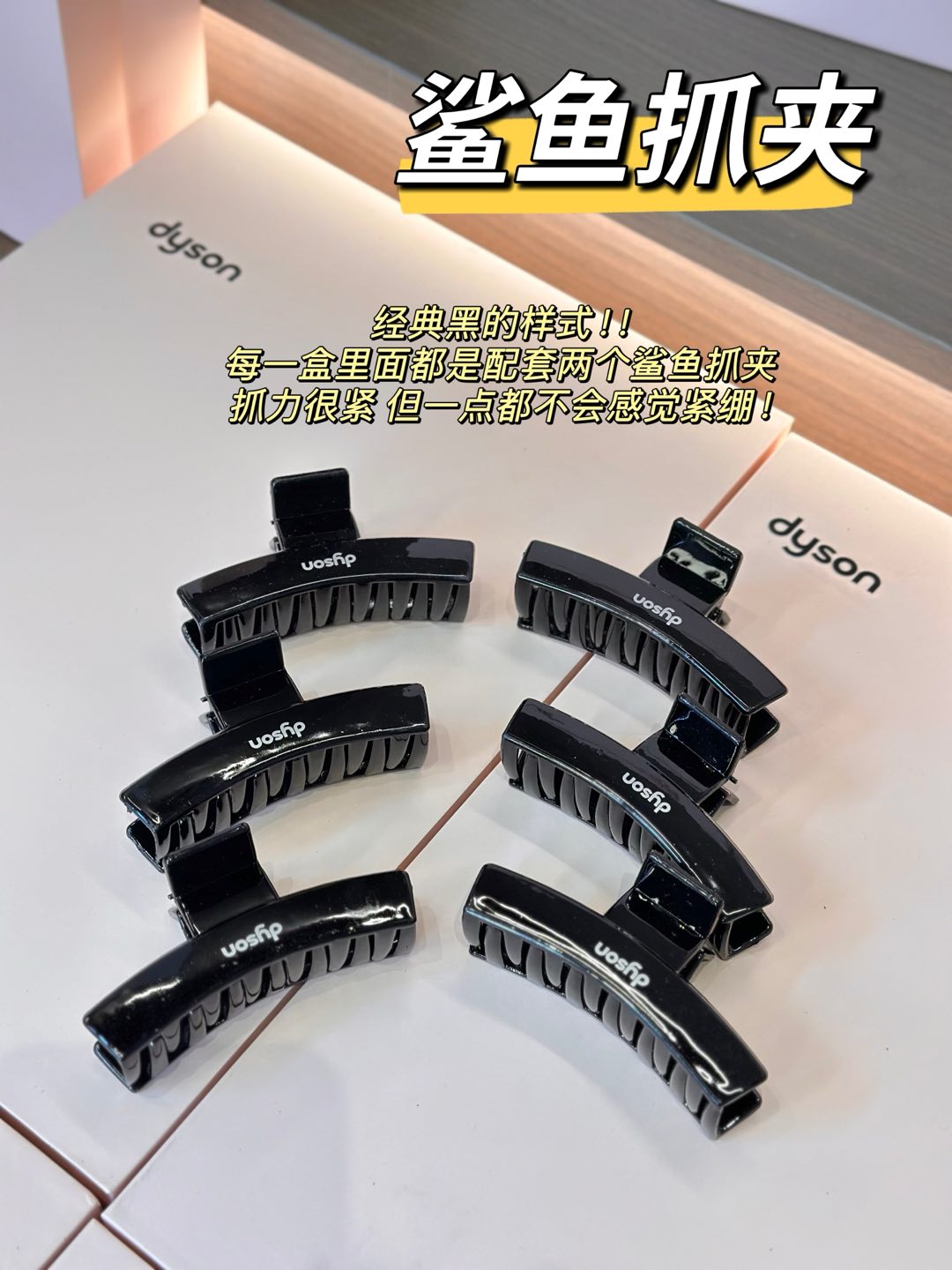 NO:808930,Shark Clip Classic Black Style!  !  Each box comes with two shark catching clips!  The grip is very tight, but it doesn’t feel uncomfortable on the scalp at all!  , trendy department store19860909鲨鱼抓夹 经典黑的样式！！ 每一盒都是配套两个鲨鱼抓夹！ 抓力很紧 但是一点都不感觉让头皮很不舒服！,潮品百货,accessory