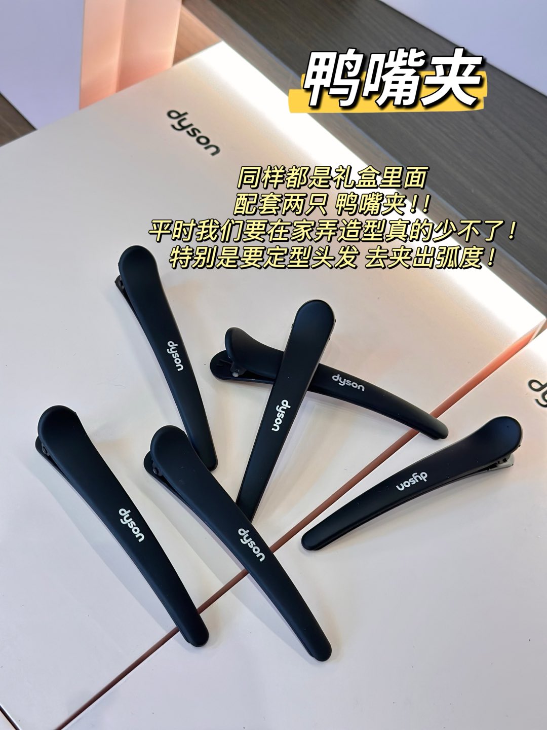 NO:808927,The duckbill clip also comes with two duckbill clips in the gift box!  !  It’s really indispensable when we have to style things at home!  Especially when it comes to styling your hair to create curves!  , trendy department store19860909鸭嘴夹 同样部是礼盒里面配套两只 鸭嘴夹！！ 平时我们要在家弄造型真的少不了！ 特别是要定型头发 去夹出弧度！,潮品百货,accessory
