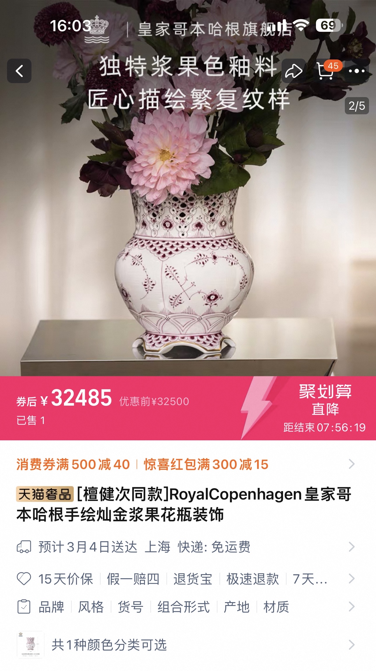 Royal Copenhagen Handgeschilderde Gouden Bes Bloemenvaas - Elegantie voor Uw Interieur