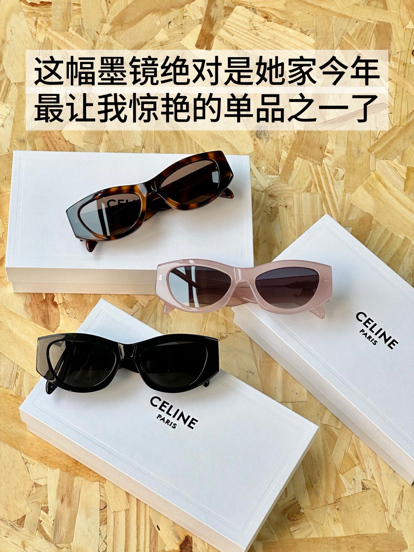 NO:809508,This pair of sunglasses is definitely one of her most amazing items this year!  !  The most popular ce brand new square frame sunglasses on the Internet!  Complete package!  !  The gift box also comes with a leather sunglasses bag!  !  To be honest, that small bag costs more than a thousand!  !  Great value!  !  Family members, what are you waiting for if this wave doesn’t hit!  !  Good stuff waits for no one. After all, it’s a new model and it’s a hot seller in the store!  !  , trendy department store19860909这幅墨镜绝对是 她家今年最让我惊艳的单品之一！！ 全网热门ce家新款方框墨镜！ 全套包装！！ 礼盒里面还配有一个皮质收纳墨镜小包！！ 说句良心话,那一个小包都要一千多吧！！ 超值啊！！家人们 这波不冲还等什么！！ 好货不等人 毕竟是新款而且还是门店热销款！！,潮品百货,accessory