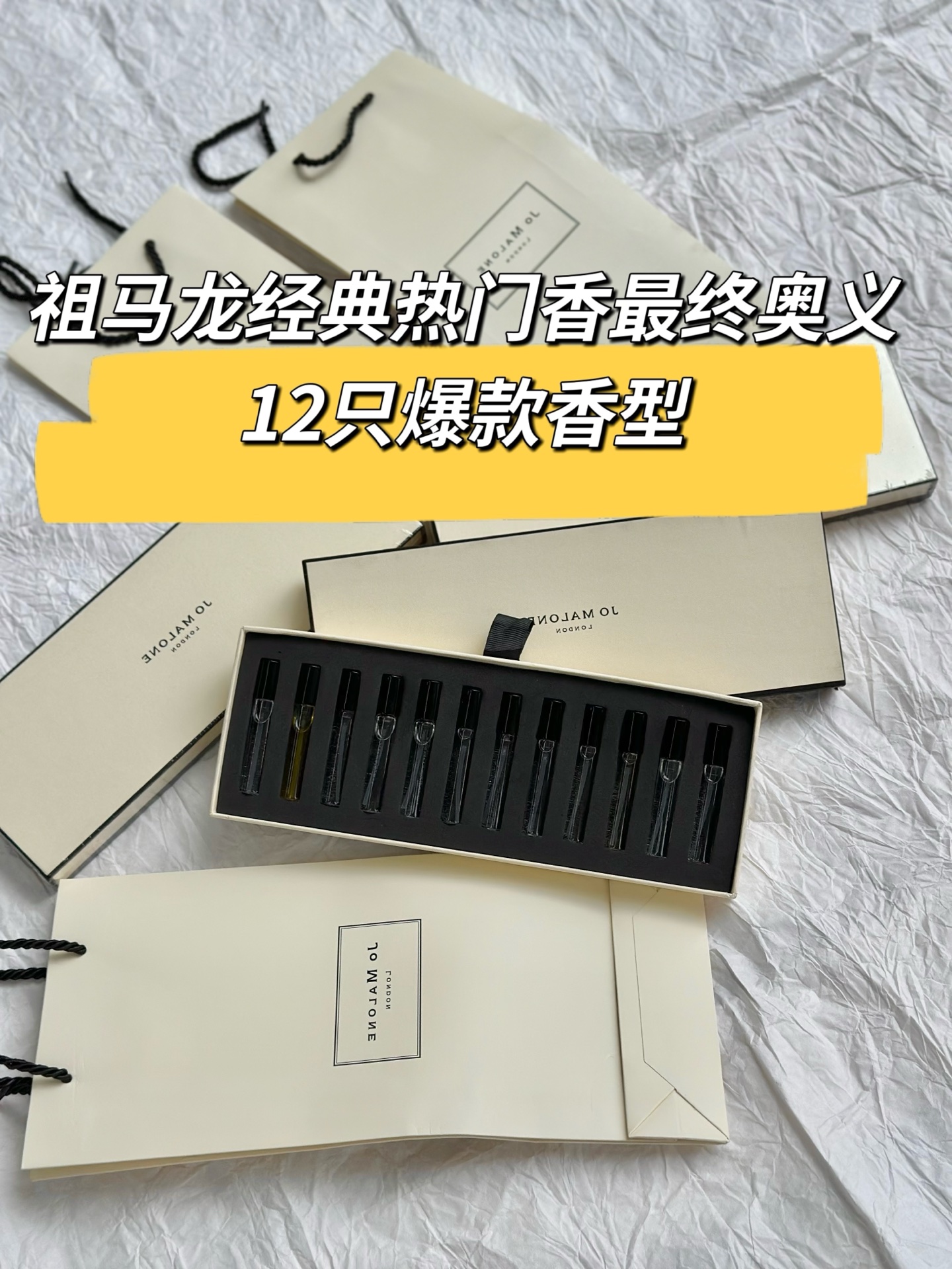 NO:809553,If you miss it, you will regret it by patting your thigh!  !  !  Jo Malone 12 pieces 3.8ml perfume gift box has arrived!  !  !  Although their perfumes have always been very popular, there are still only a handful of gift boxes that sell out as soon as they are new!  !  Today’s product is out of stock online!  It took a lot of effort for us to get it!  !  Quantity is limited, hurry up!  No need to worry about quality, it’s still my old channel before cooperation!  !  Original gift box and complete packaging!  !  Family members who know the goods have already started to stock up!  !  Also, please note that this time it is 3.8ml, not the small 1.5 or 2ml!  It’s twice the size of the usual sample!  !  !  And each one has a lid!  !  Hit the point!  !  !  Contains 12 carefully selected flavors!  !  !  Suitable for men, women, old and young!  !  !  12 fragrances, a love letter to girls 1 Lime basil and mandarin 2 English pear and freesia 3 Blackberry and bay leaf 4 Blue bell 5 Peony and red suede 6 Sage and sea salt 7 Silver birch and lavender 8 Black pomegranate 9 Velvet rose and ebony Oud and bergamot 11 Cypress and grapevine 12 End medicine and tonka beans  Jo Malone 12 pieces 3.8ml perfume set. One box contains 12 exciting scents and perfumes.19860909错过就要拍大腿后悔！！！ 祖玛珑12支3.8ml香水礼盒到货！！！ 他们家虽然香水是一直很火爆,但是那种一上新直接卖断货的款式礼盒,还是屈指可数！！ 今天这款就是～全网已经断货！ 我们费了老大的功夫才拿到！！ 数量有限 手慢无！ 不需要担心品质 还是合作之前的我老渠道！！ 原装礼盒 包装一整个齐全！！ 家人们 懂货的已经开始囤货了！！ 还有这次注意是3.8ml 不是那种很小1.5或者2ml的！ 比平时的小样要大一倍！！！ 并且每一只都有盖子！！敲重点！！！ 包含12款精挑细选的味道！！！ 男女老少都可适用！！！ 12款香型,写给女生的情书 1青柠罗勒与柑橘 2英国梨与小苍兰 3黑莓与月桂叶 4蓝风铃 5牡丹与嫣红麂绒 6鼠尾草与海盐 7银桦与薰衣草 8黑石榴 9丝绒玫瑰与乌木 乌木与佛手柑 11柏木与葡萄藤 12末药与冬加豆 祖玛珑12支3.8毫升香水套装 一盒藏满12种心动味道,香水,accessory
