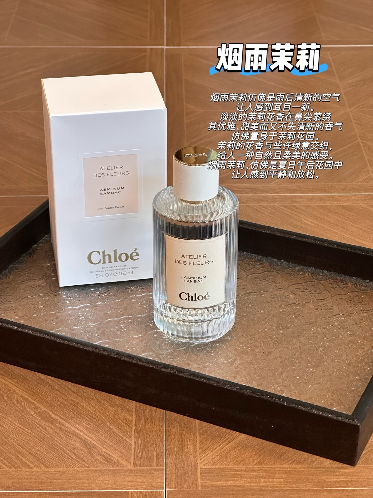 NO:810103,Chloe Chloé Misty Jasmine 150ml Attribute Women's Fragrance Fragrance Floral Fragrance Scent Jasmine, Perfume, chloe, loewe19860909Chloe 蔻依 烟雨茉莉150ml 属性女香 香调花香调 气味茉莉,香水,chloe,loewe,accessory