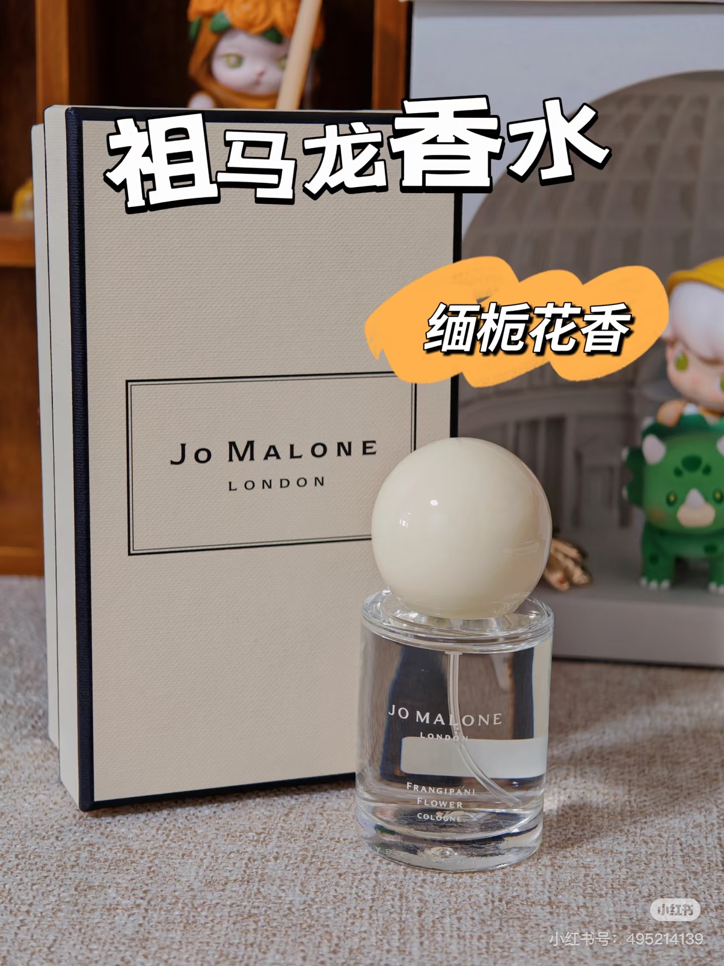 NO:810109,The other one is the Burmese Gardenia from the limited bloom series!  !  The scent of the limited edition Burmese Gardenia is close to the scent of the Jo Malone Regular Edition Burmese Gardenia, but the fragrance lasts much longer. Perfume19860909另一款是限量花开系列之缅栀花！！ 限量缅栀花香味于祖玛珑普通版缅栀花香味接近,但是留香时间要久很多.,香水,accessory