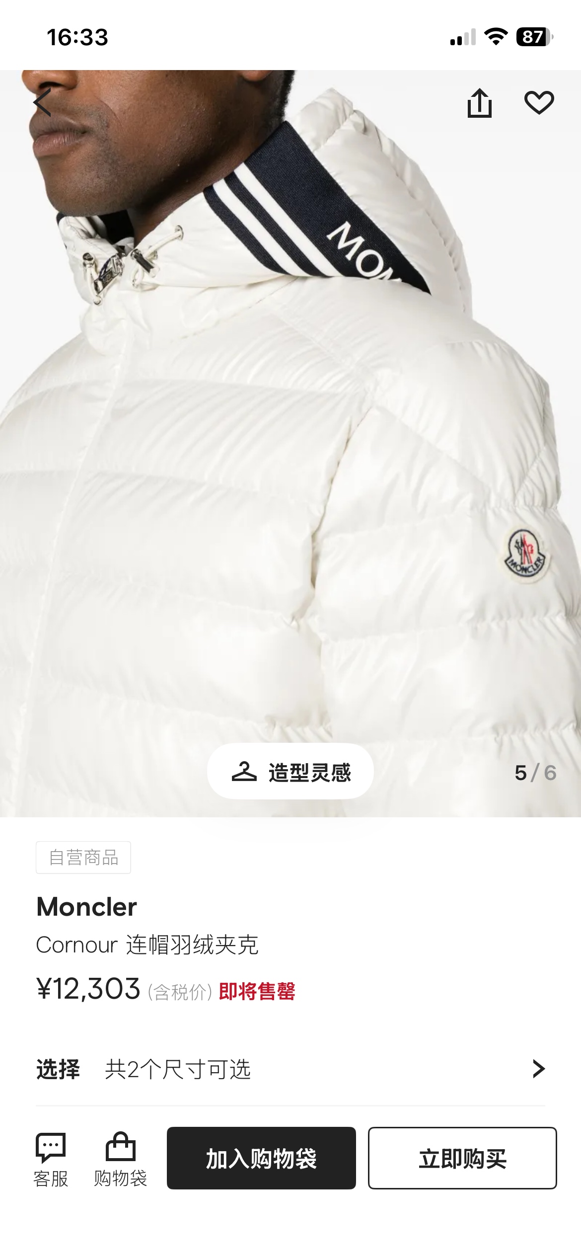 羽绒服 ♥️【官网图】