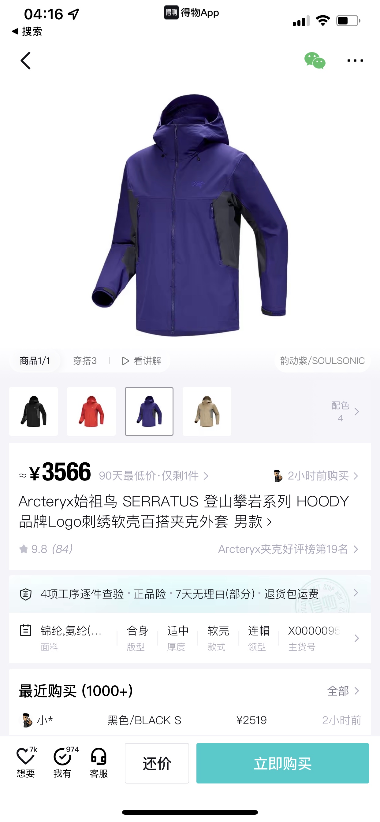 Arc'teryx Serratus Hoody: Versatile Softshell Jacket for Climbing & Hiking